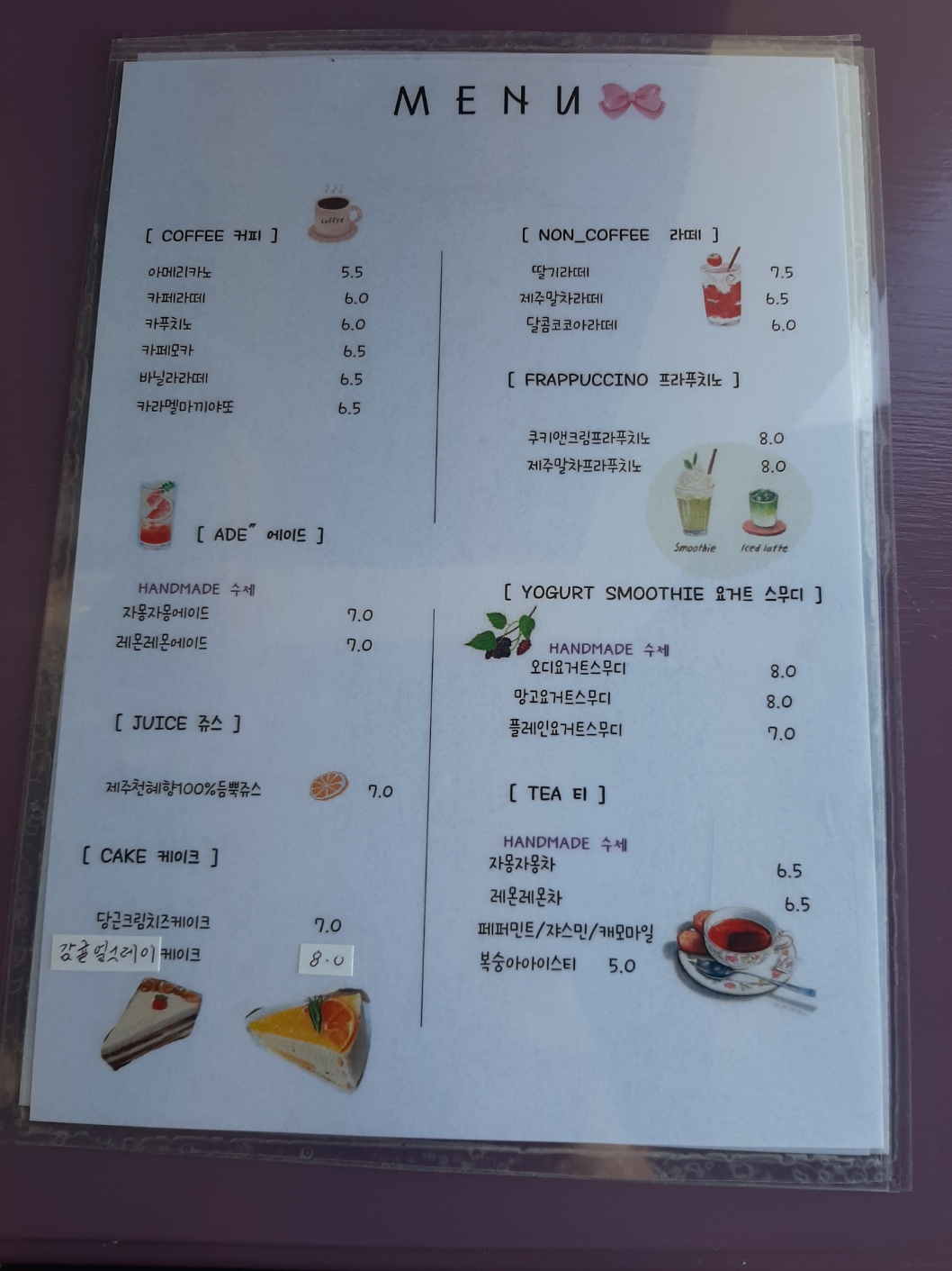 마하나임 카페