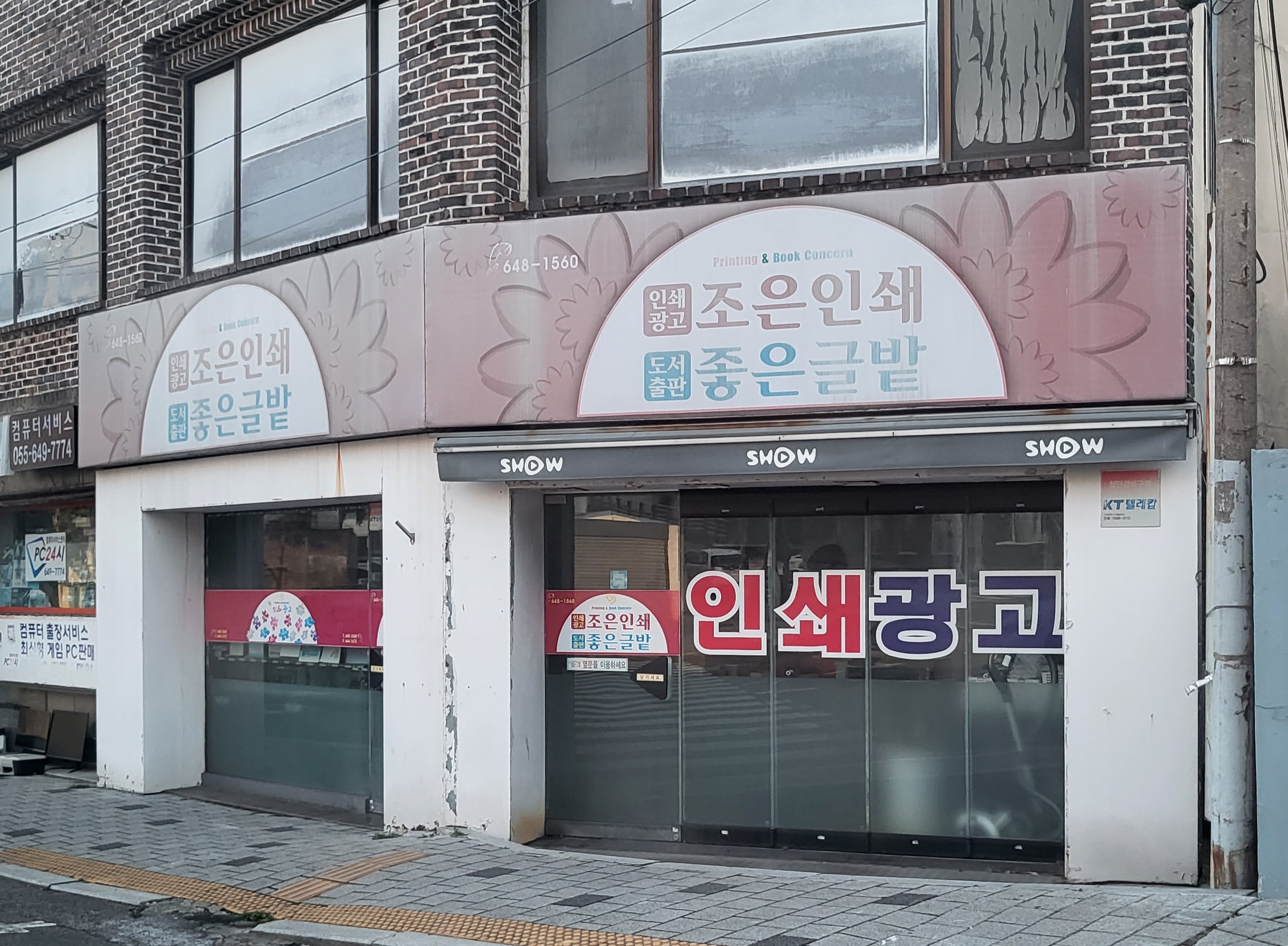 조은인쇄
