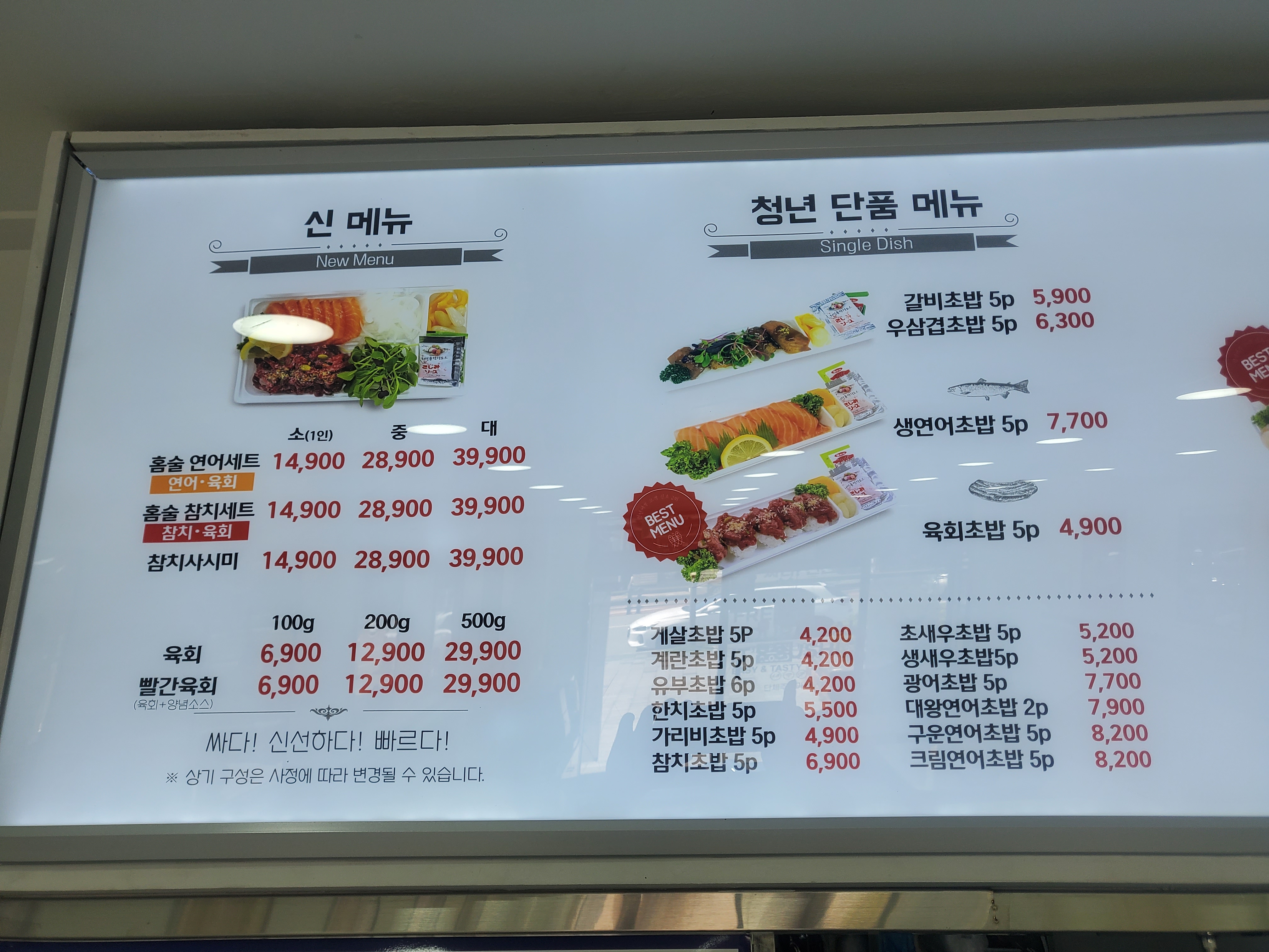 김호권의 청년어부 경주용황점