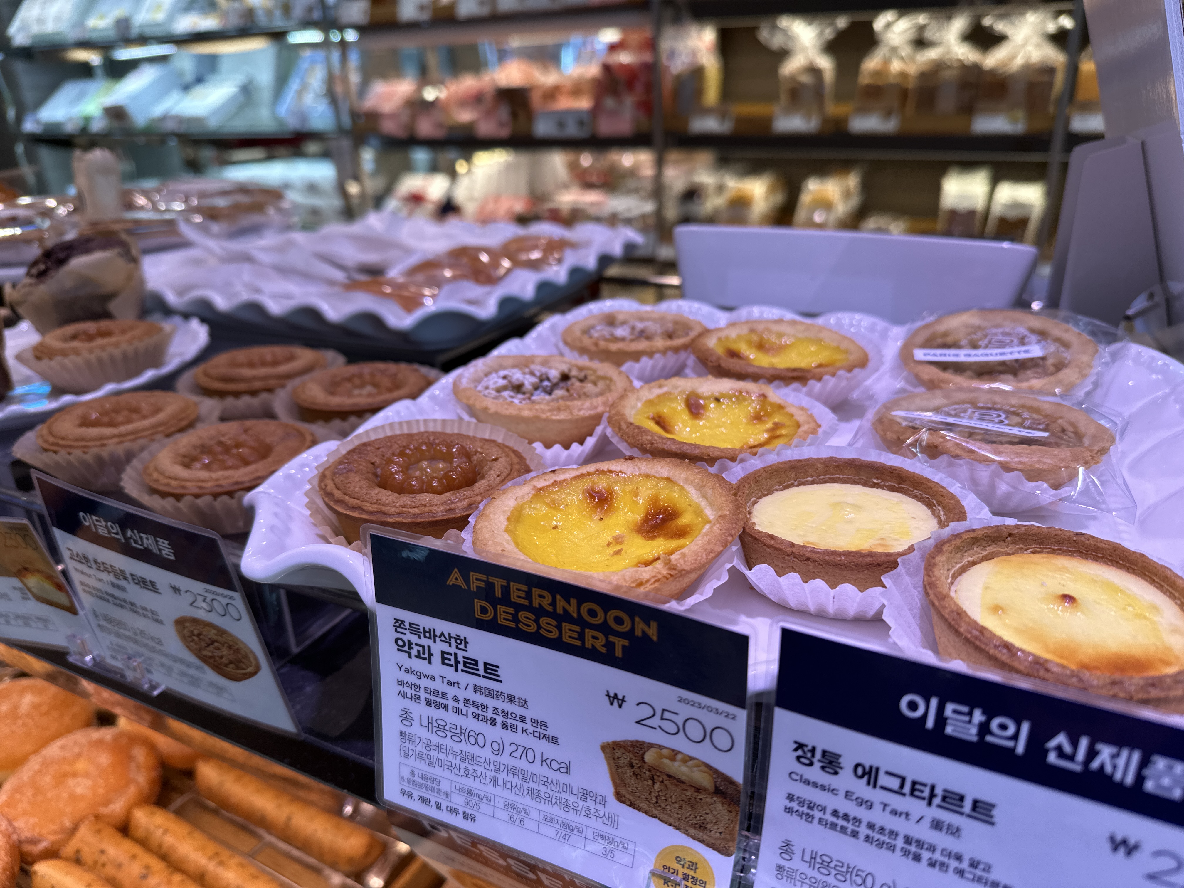파리바게뜨 봉천역점