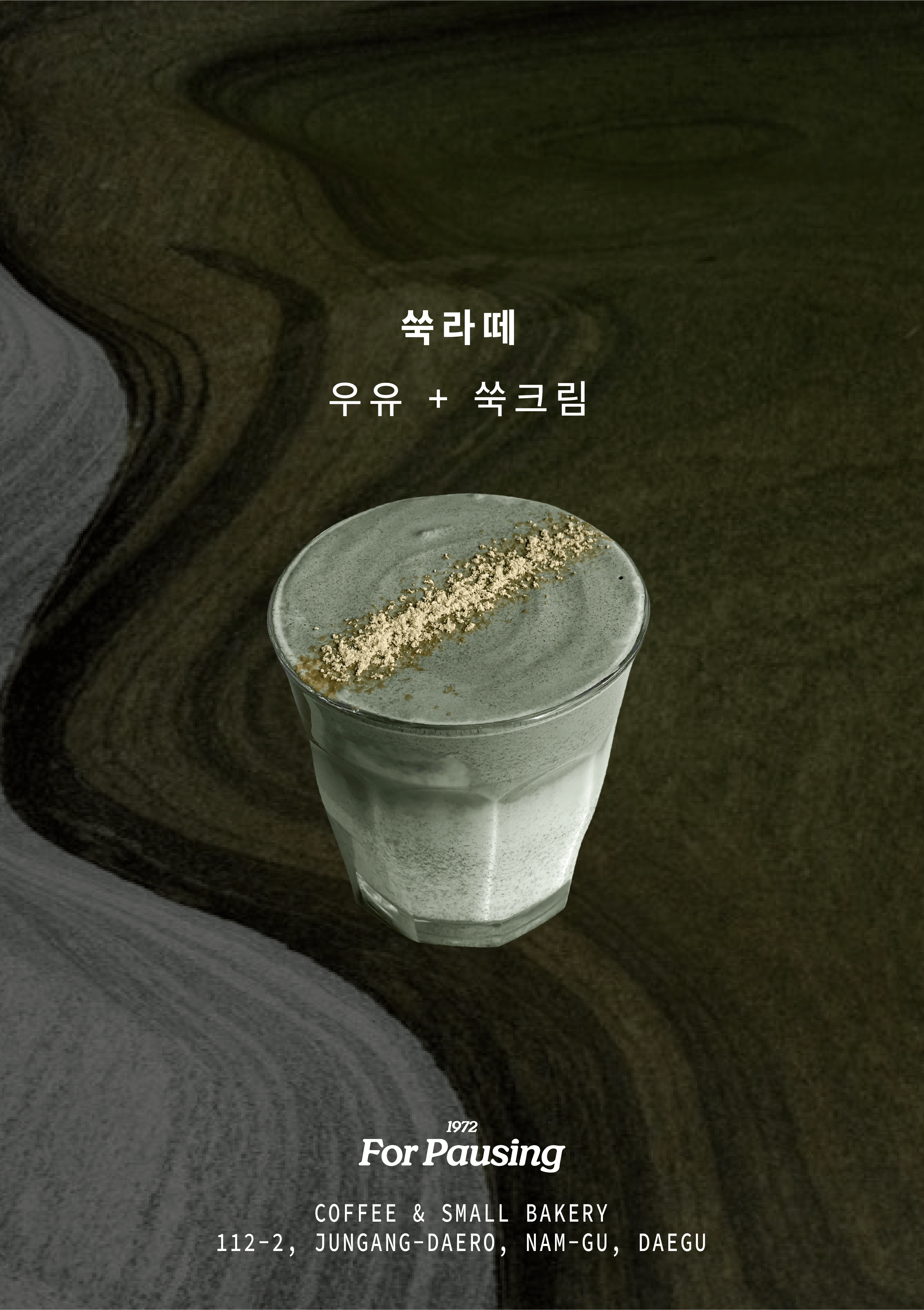1972포포징