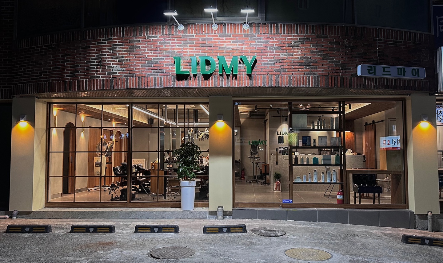 리드마이헤어