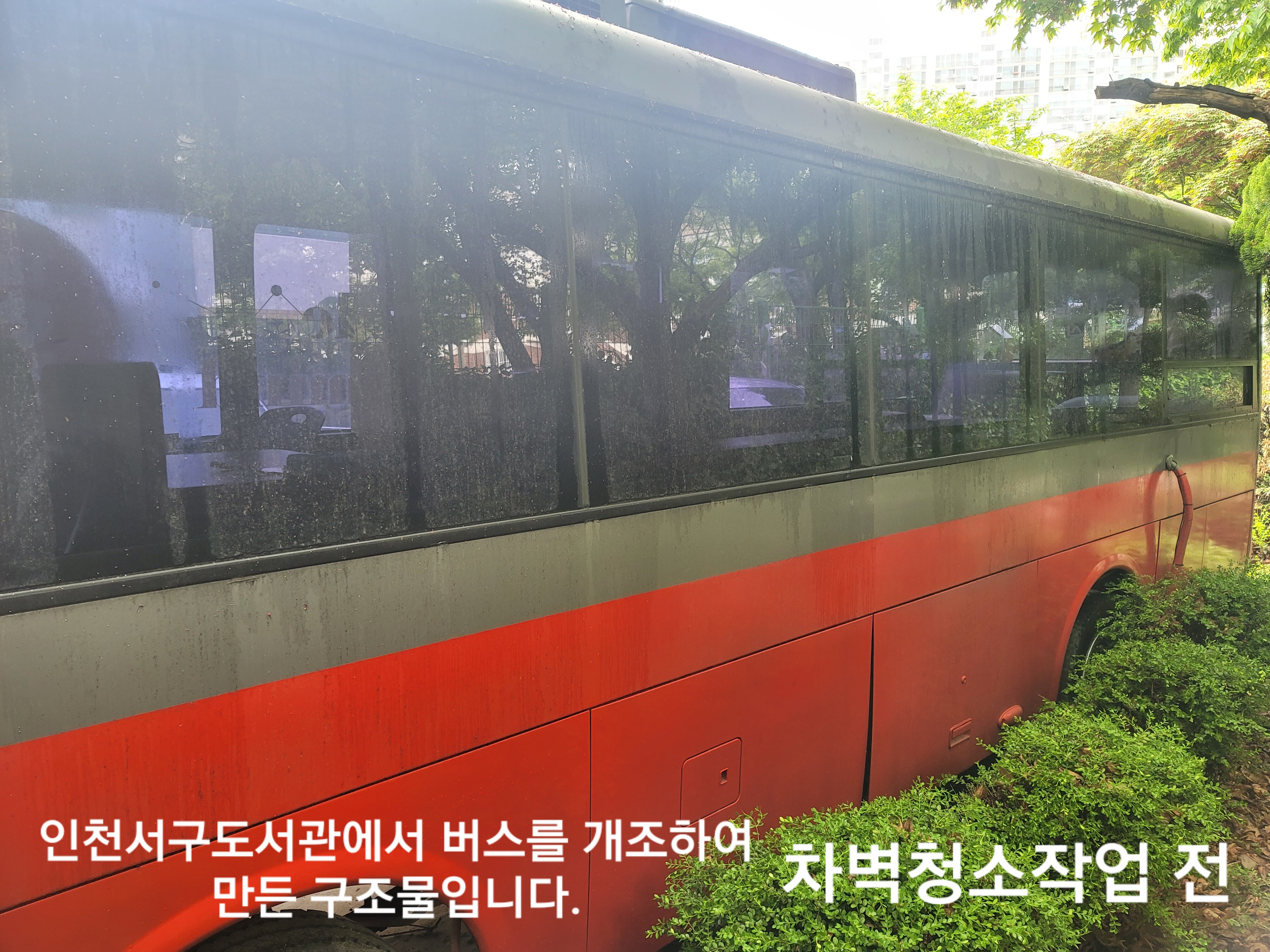 매직크린종합관리