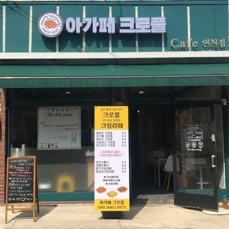 아가페크로플