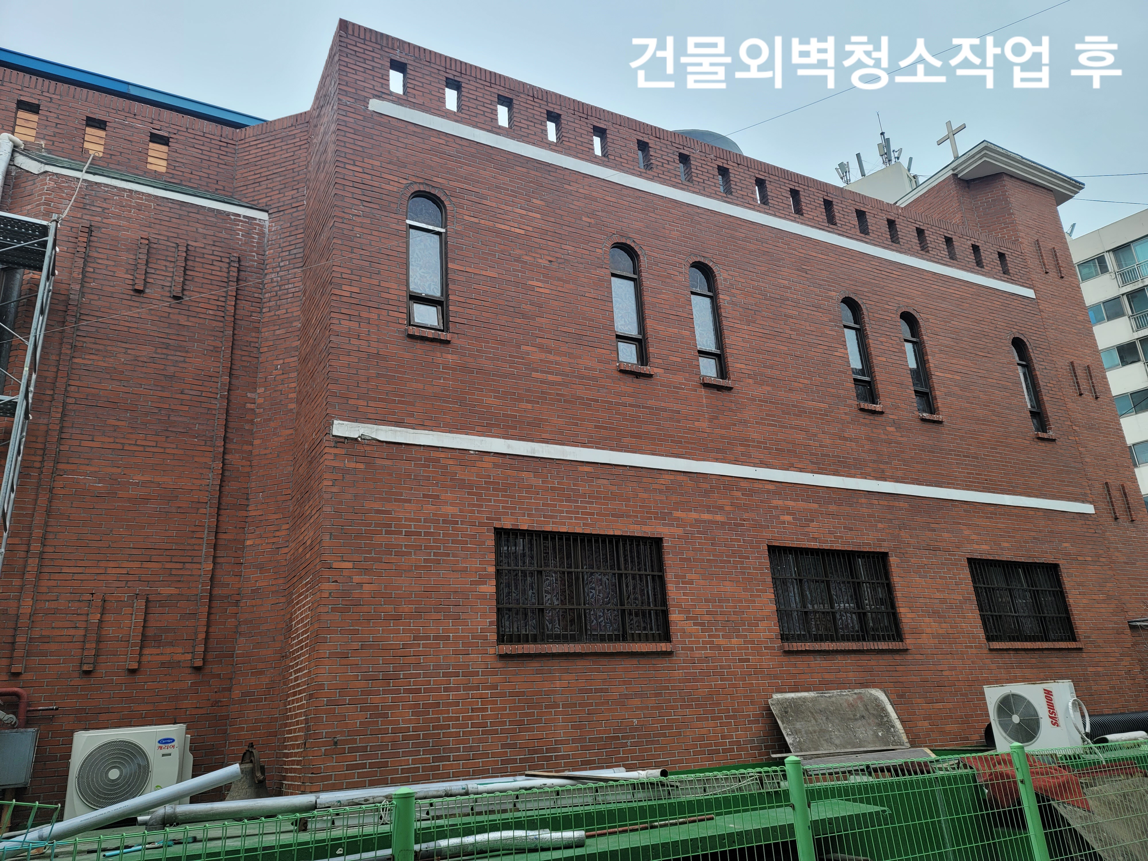 매직크린종합관리