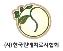 한국원예치료사협회 로고