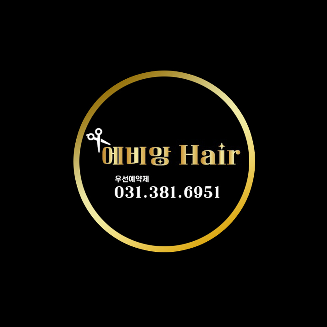 에비앙Hair