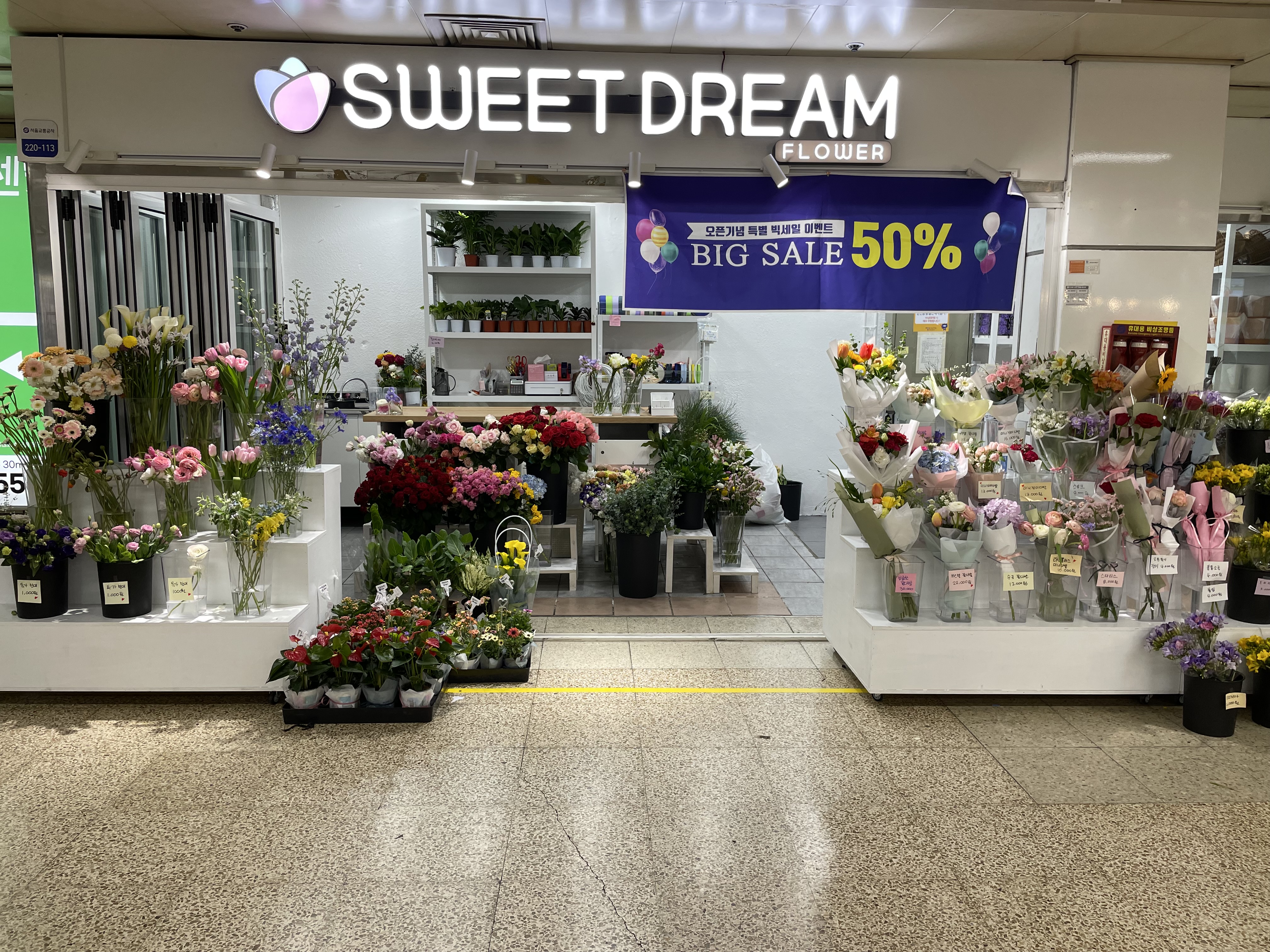 스위트드림플라워 선릉역점
