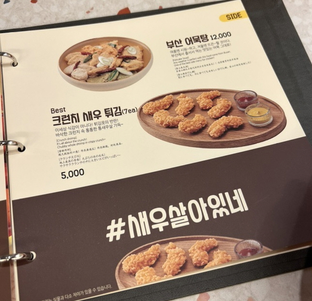 노랑통닭 괴정점