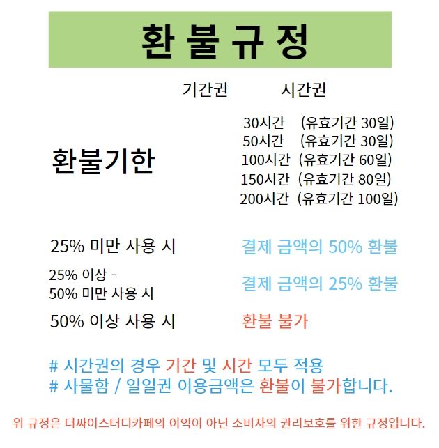 더싸이 스터디카페 진해신항점