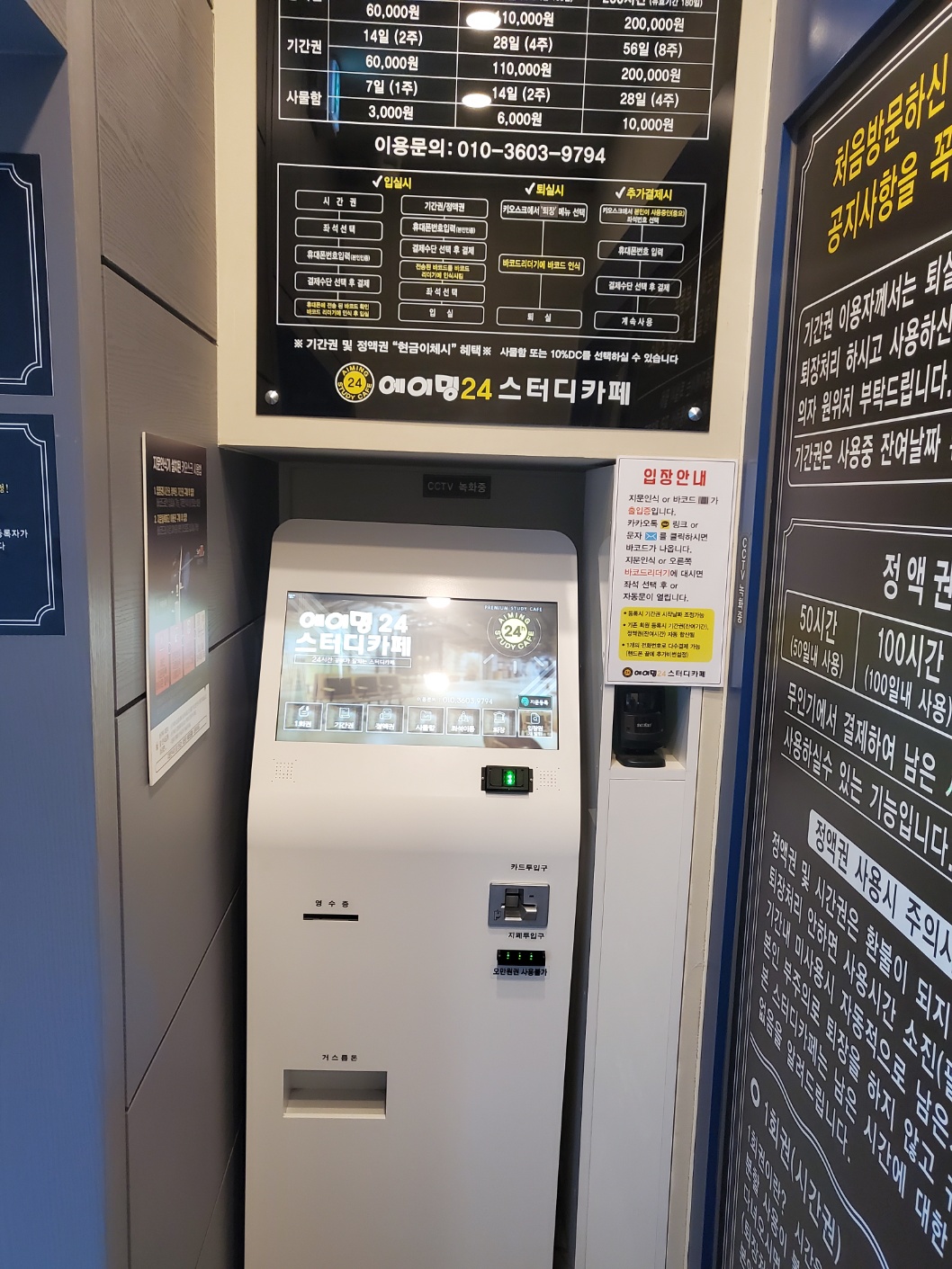 에이밍스터디카페 방림봉선점