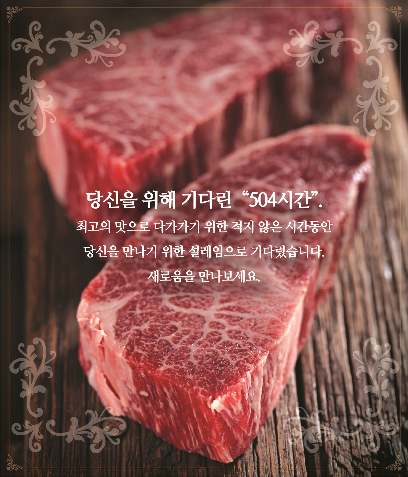 한우504등심