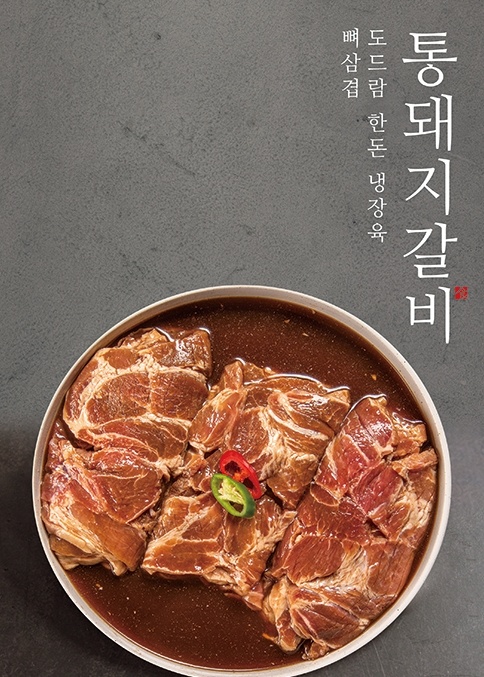 원호숯불갈비