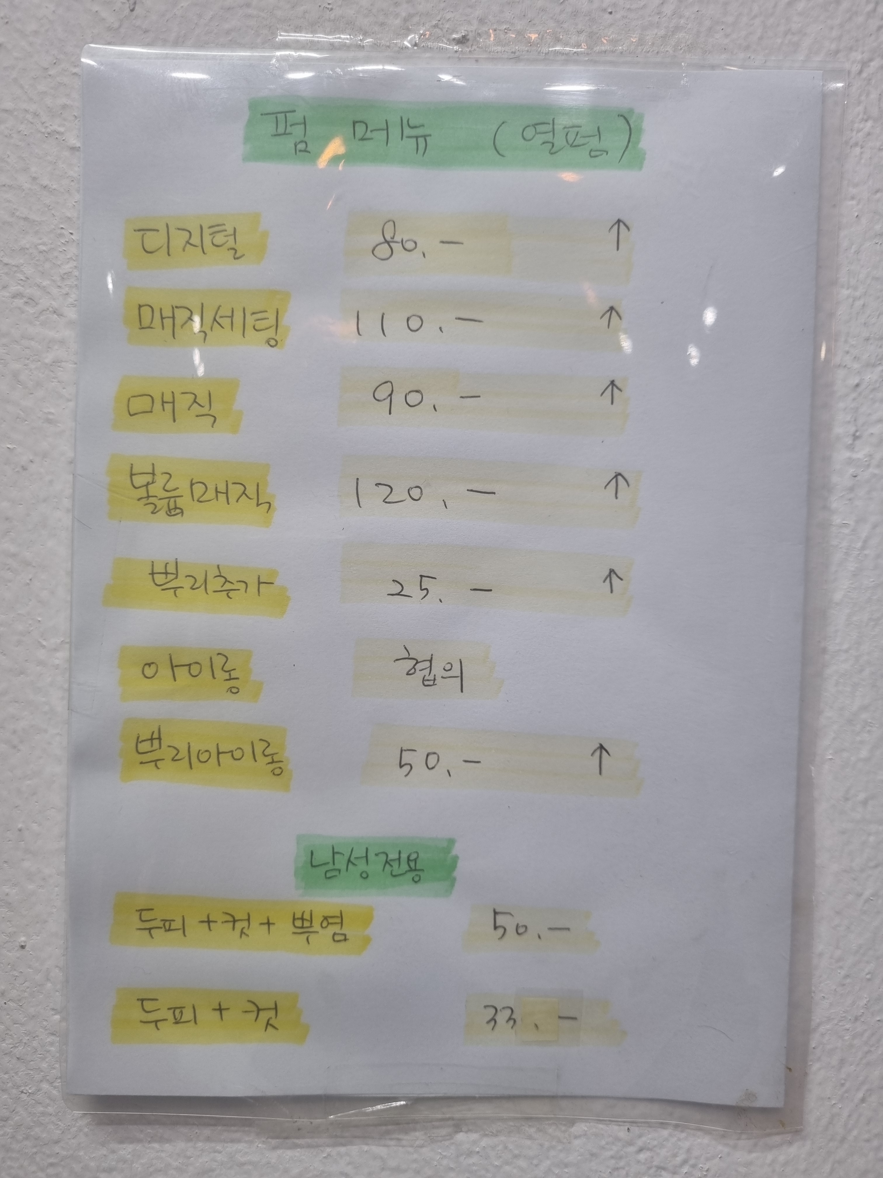 은혜헤어
