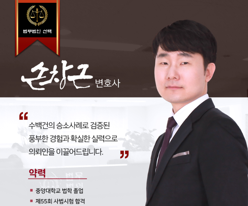법률사무소선택