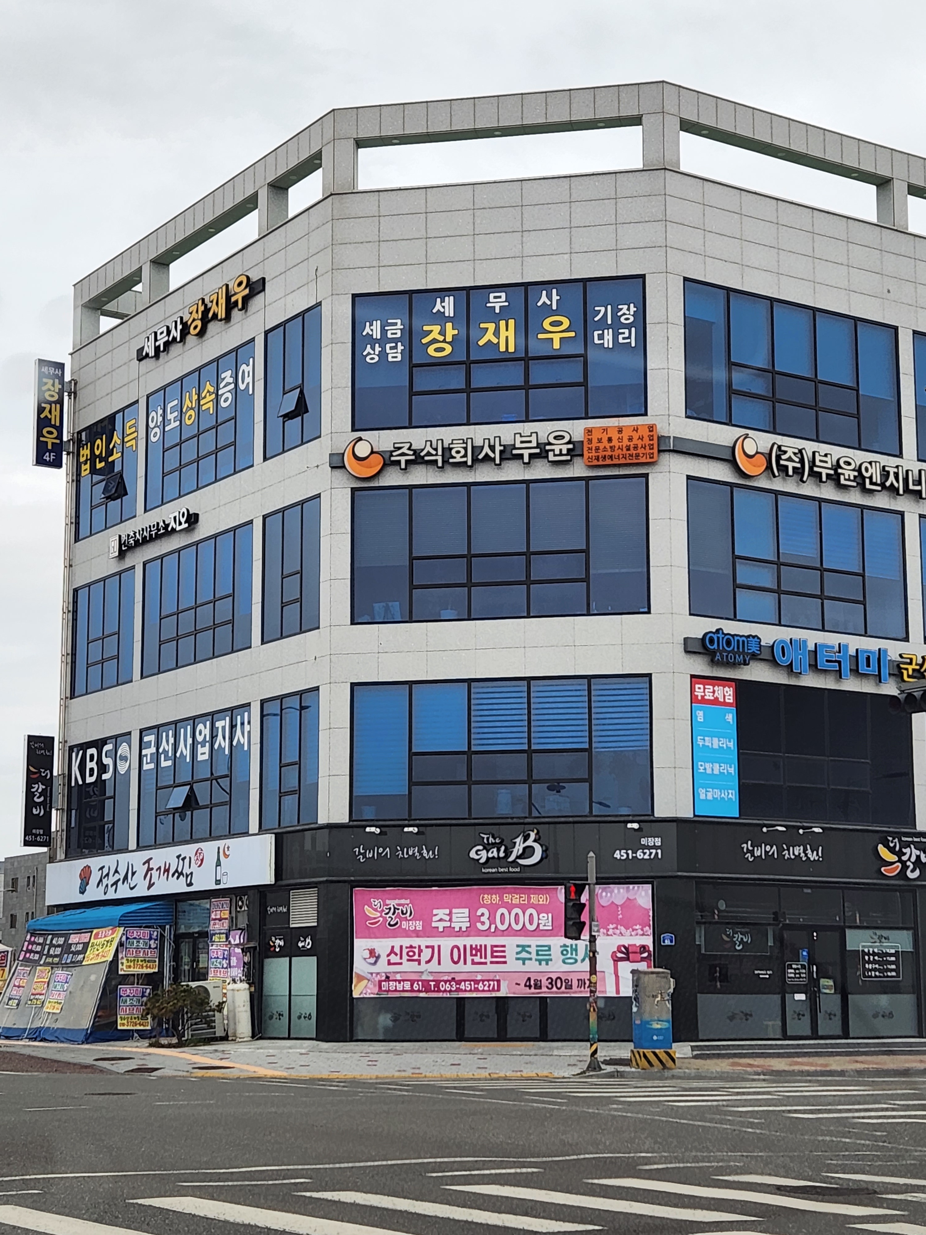 지오건축사사무소