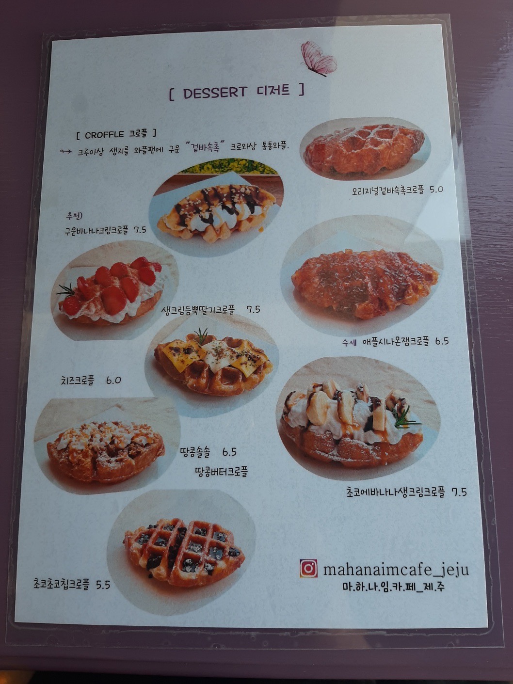 마하나임 카페