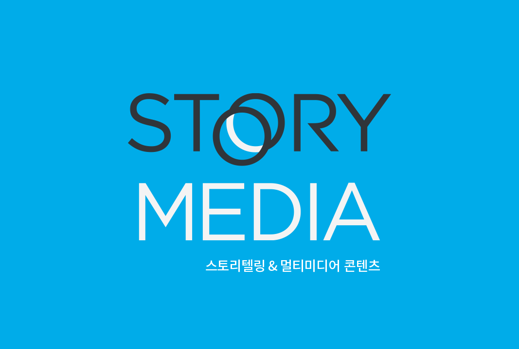 스토리미디어