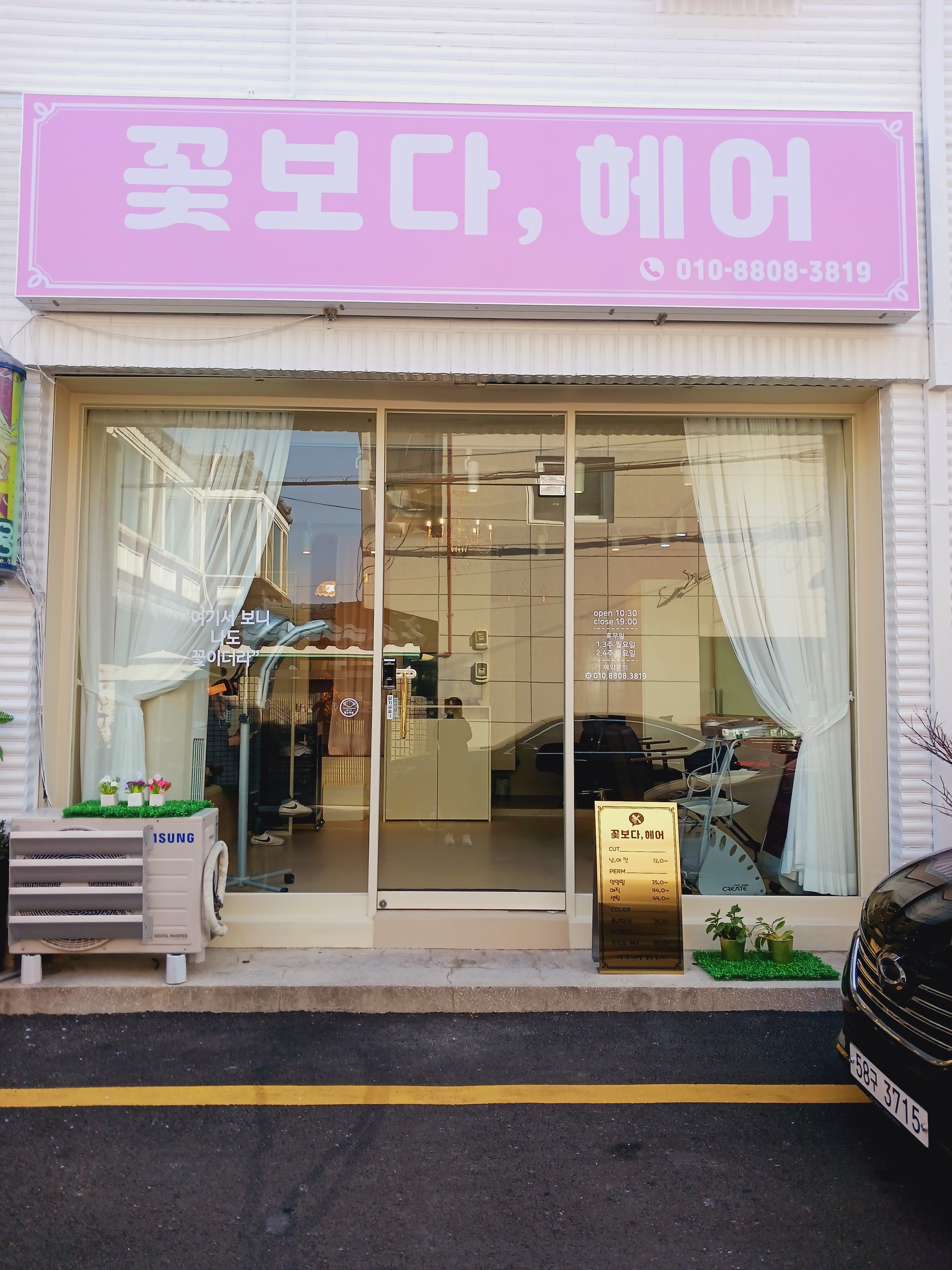 꽃보다헤어