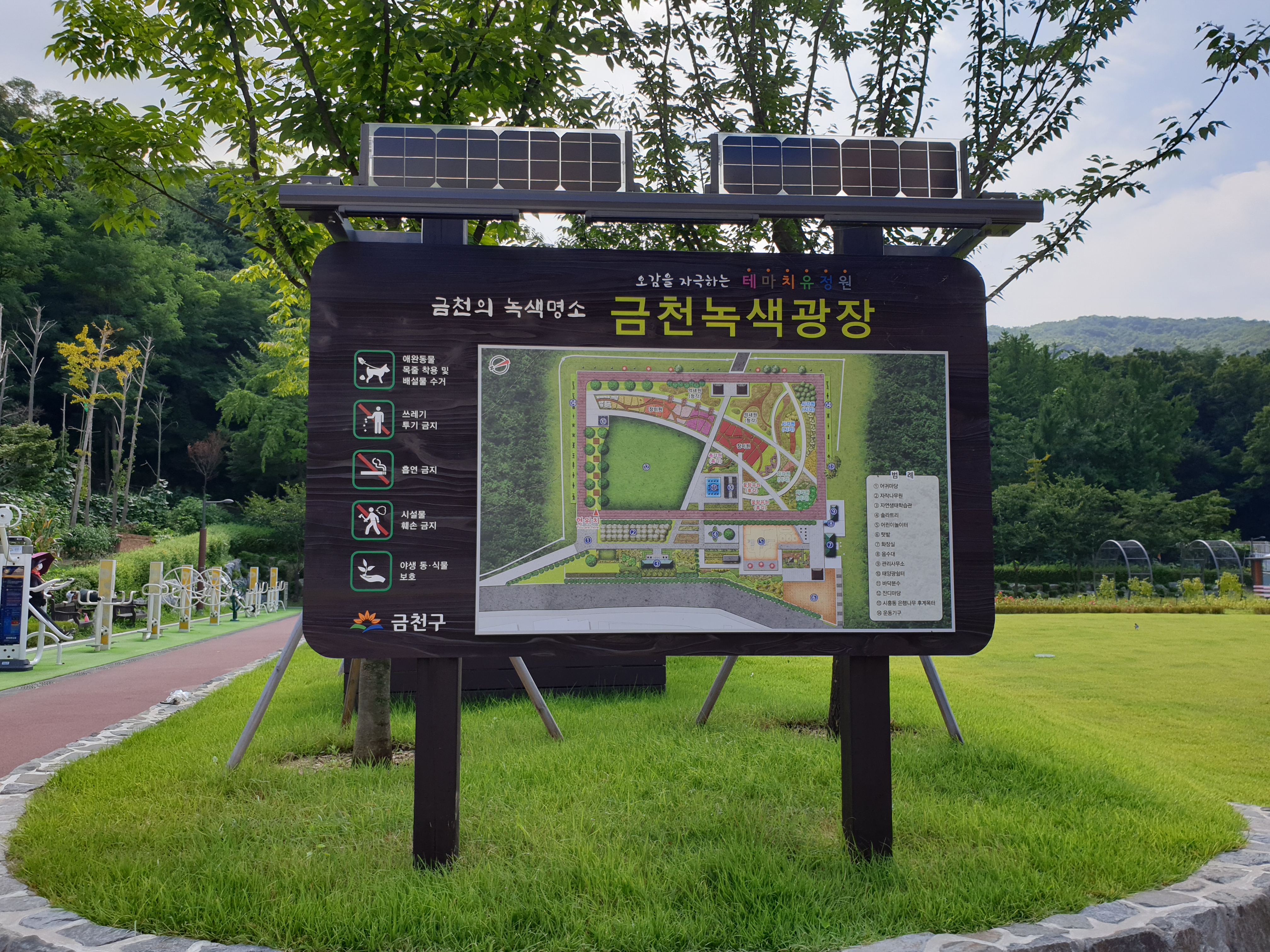 금천녹색광장