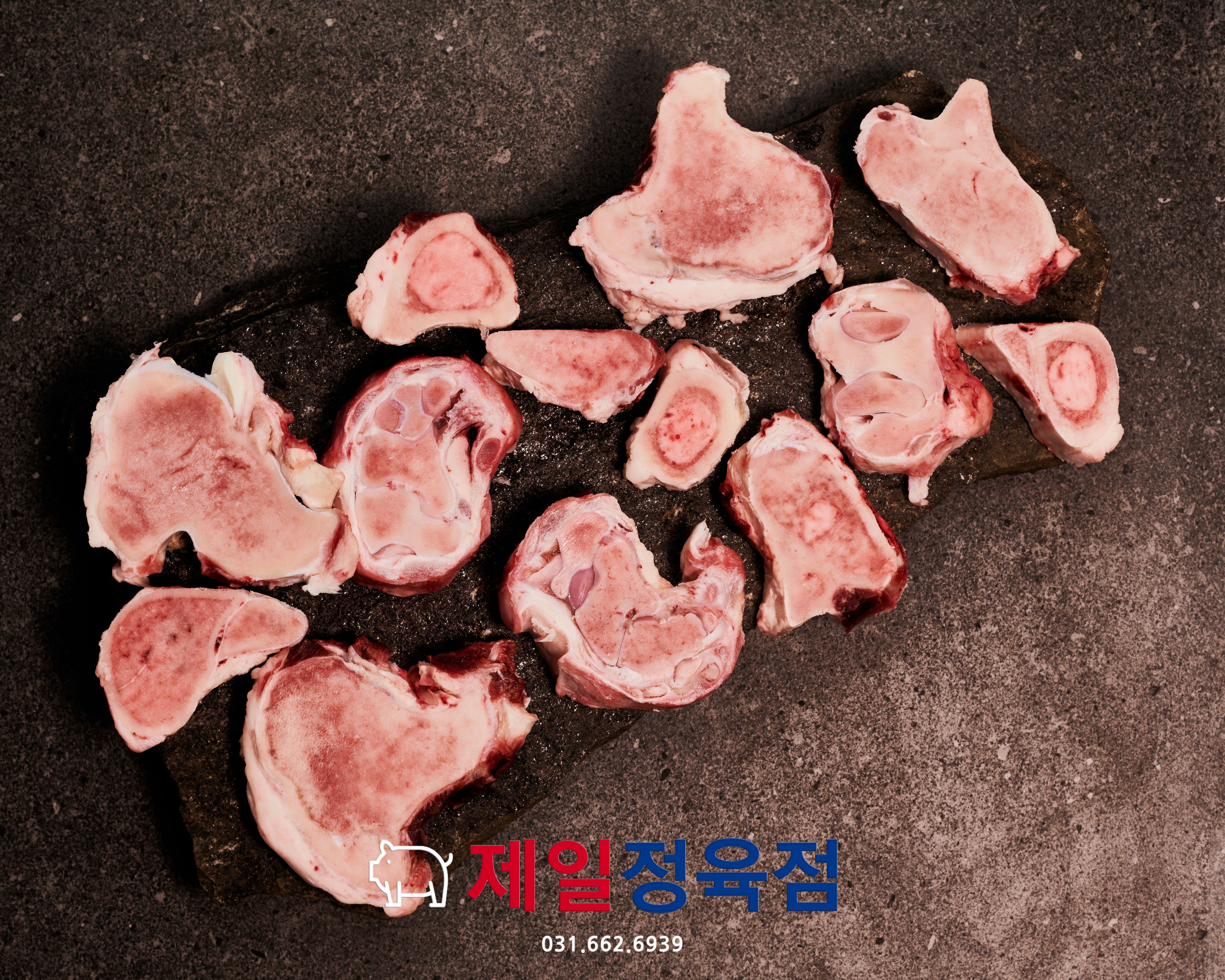 제일정육점