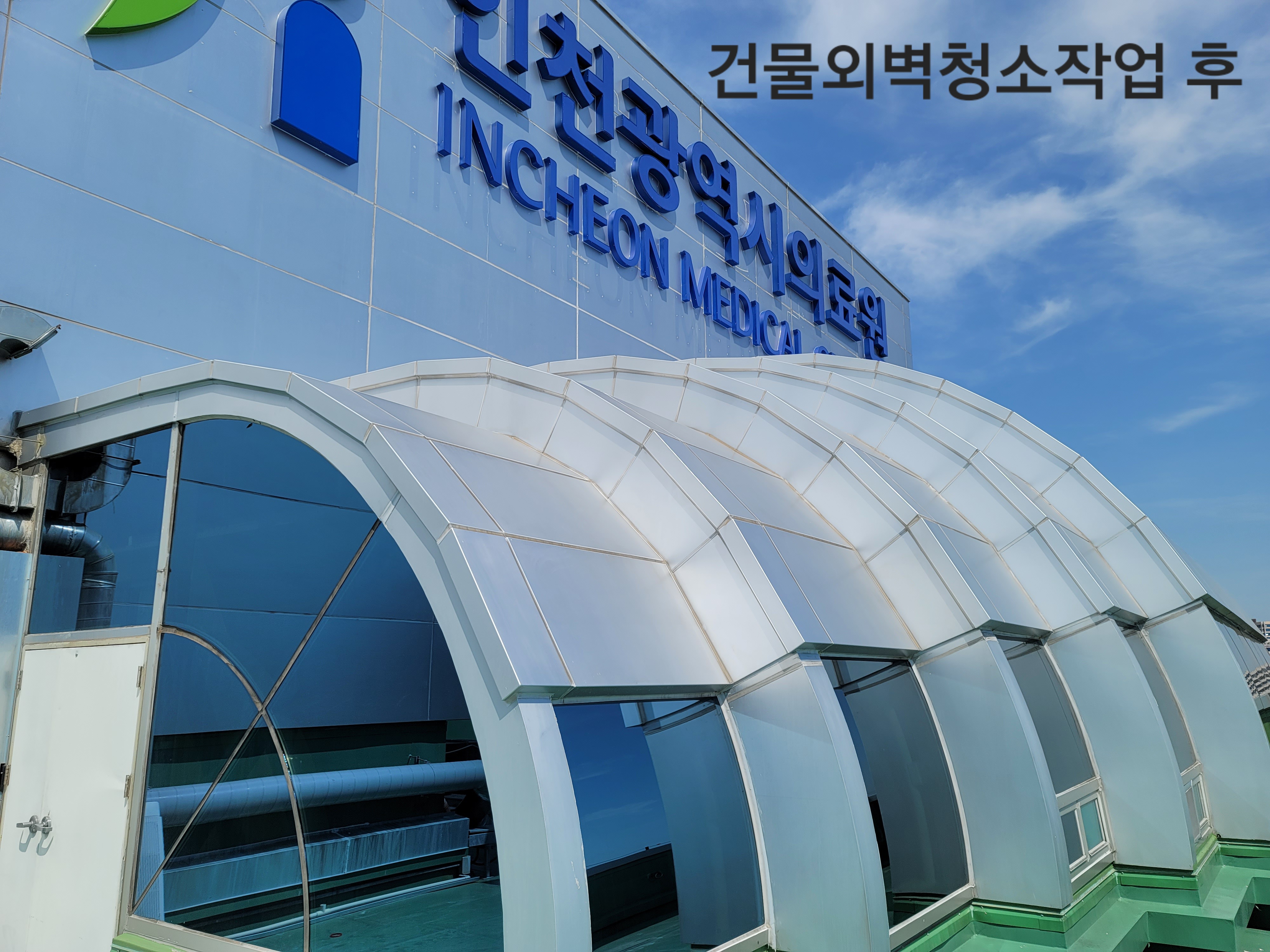 매직크린종합관리