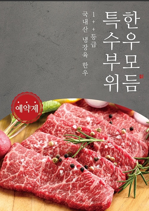 원호숯불갈비