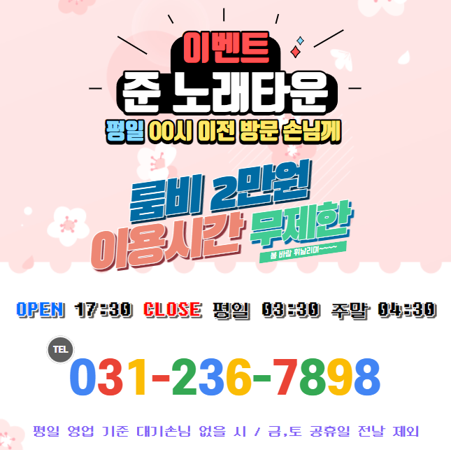 준노래타운
