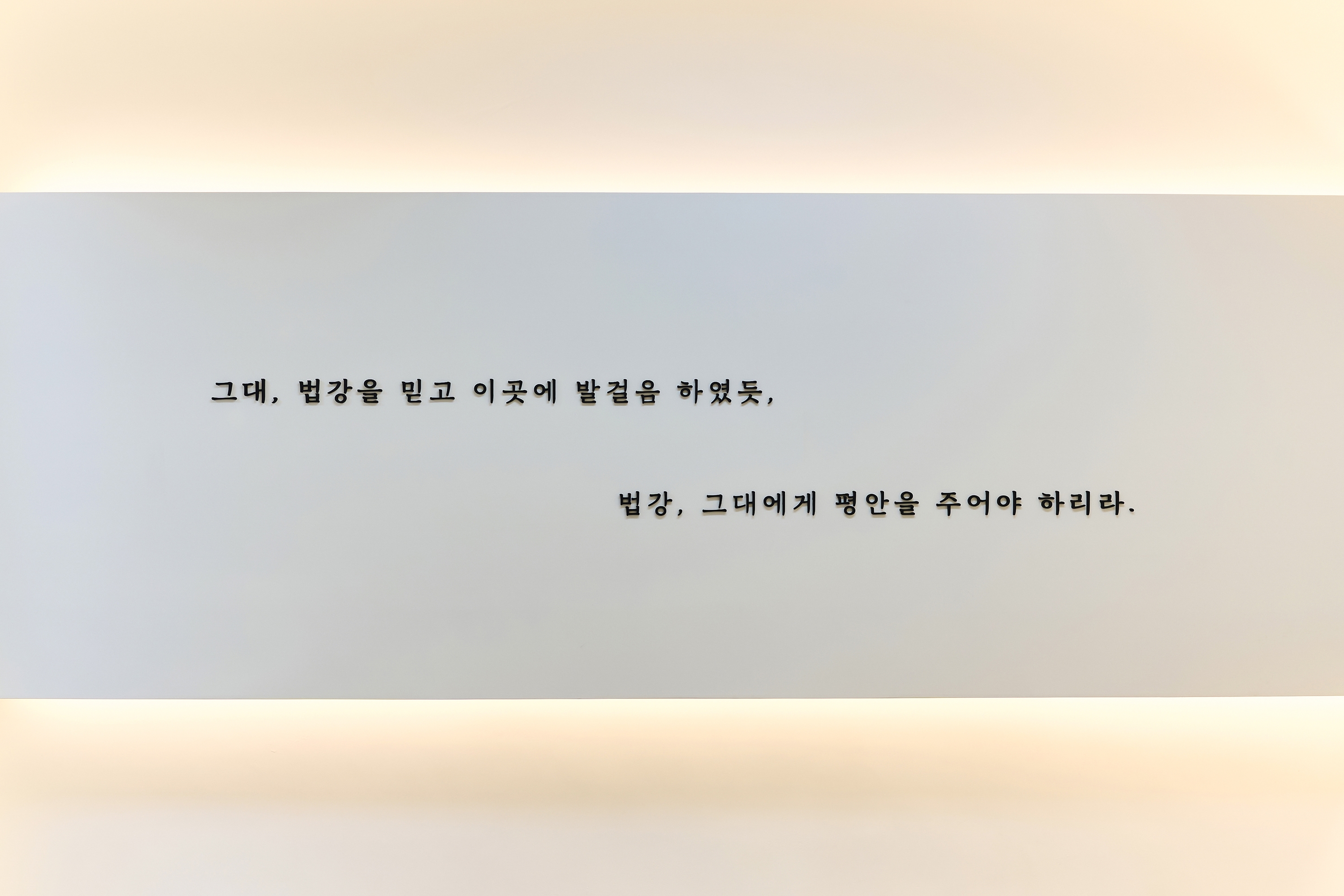 법률사무소 법강 전세사기 형사 이혼 대전사무소 대표 이미지