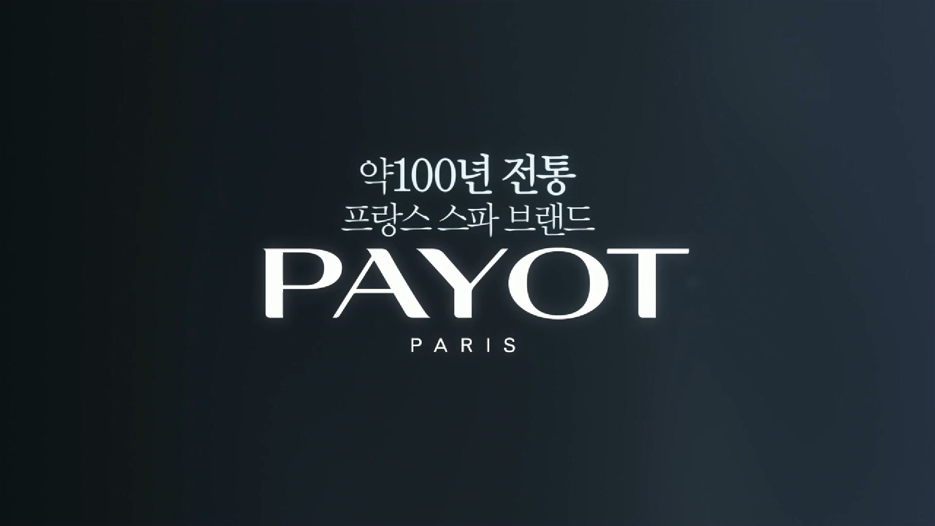 청호나이스뷰티 강남지사