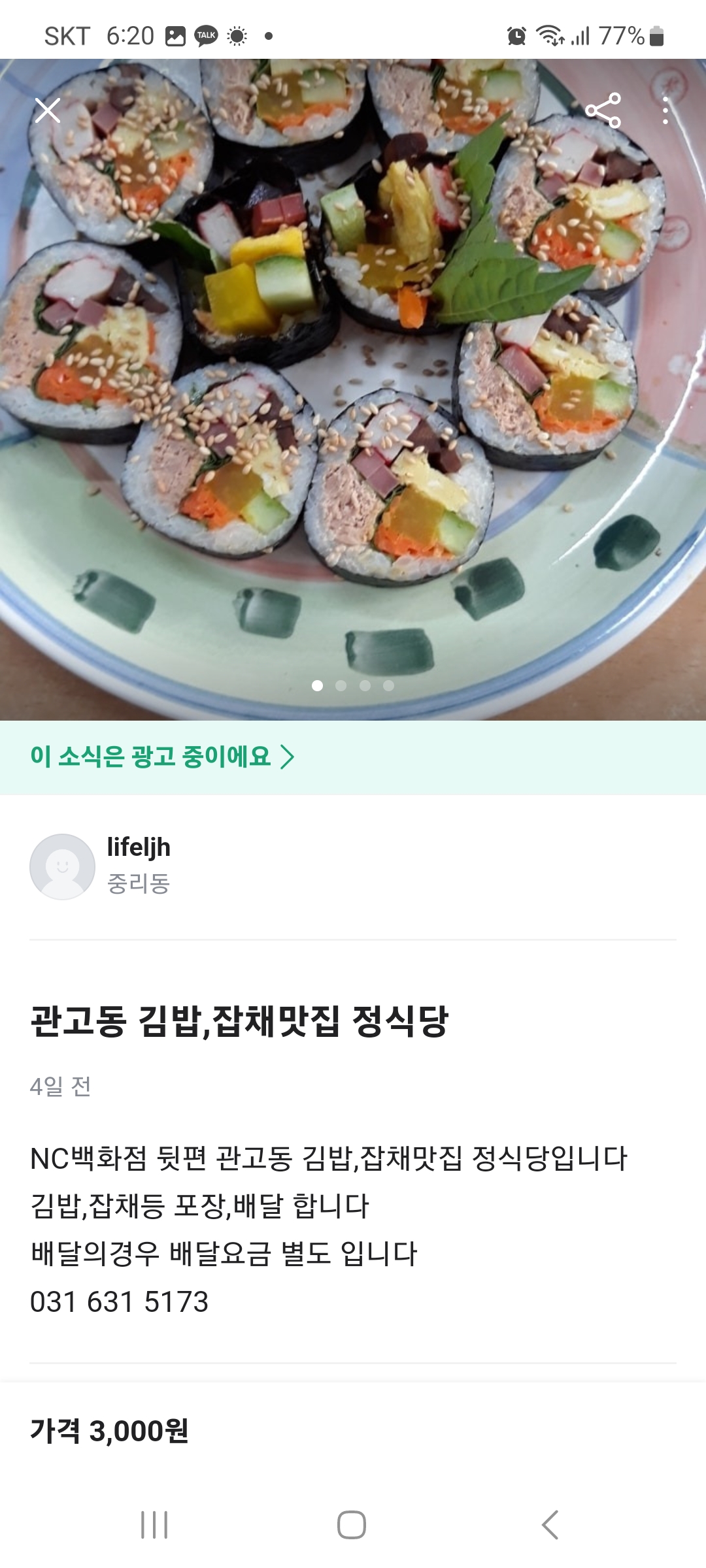 캇포식당