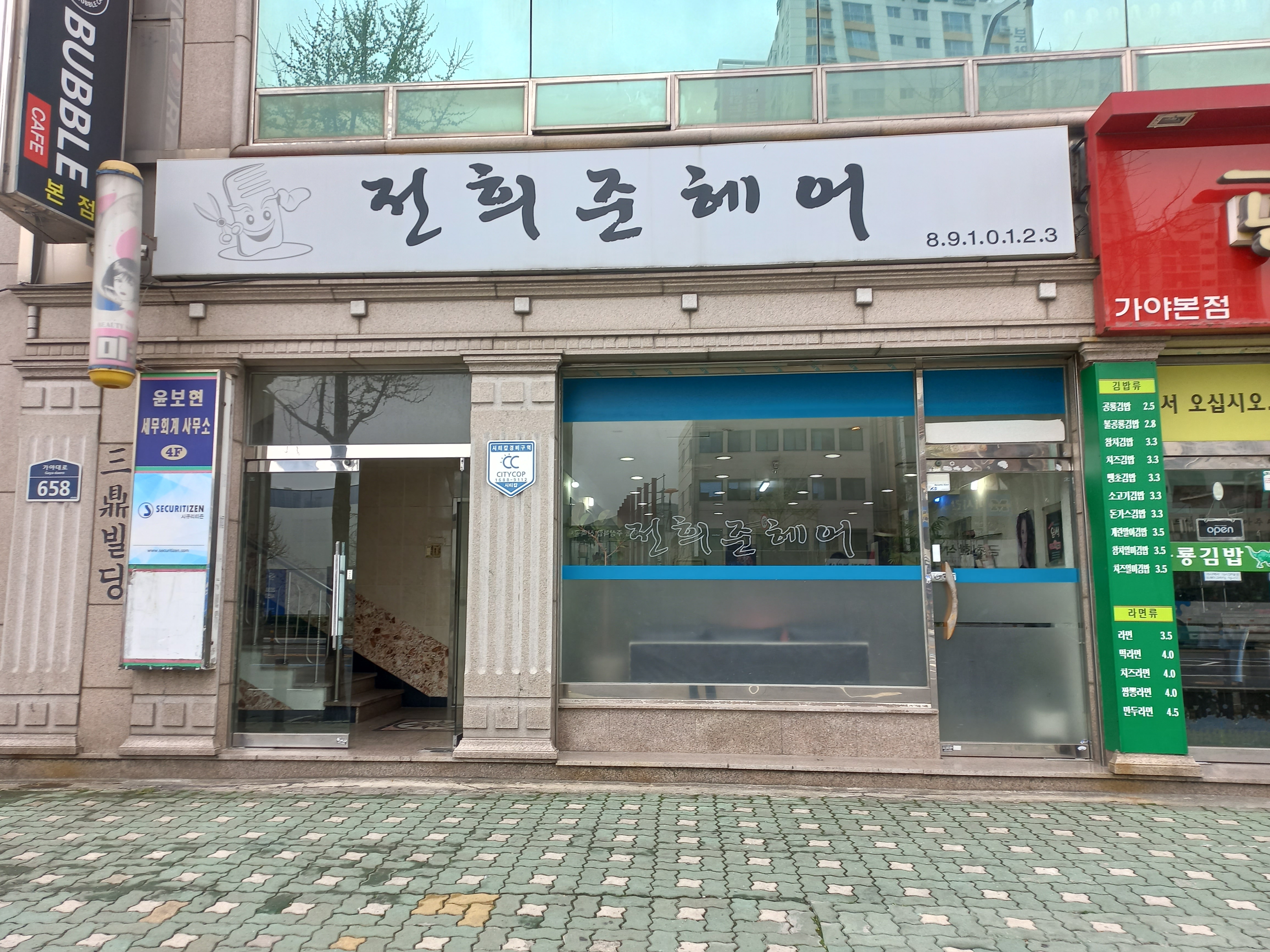 전희준헤어