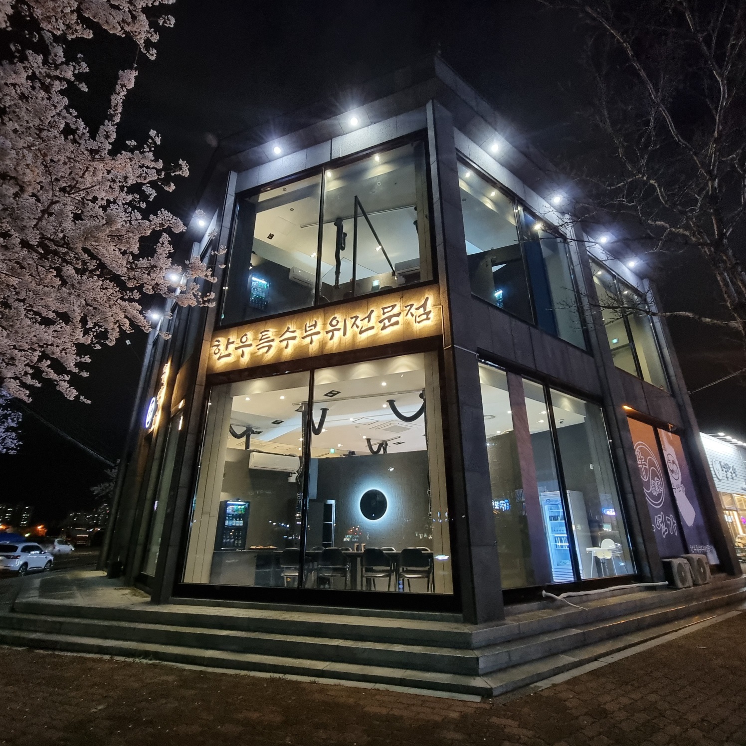 우연가 포항문덕점
