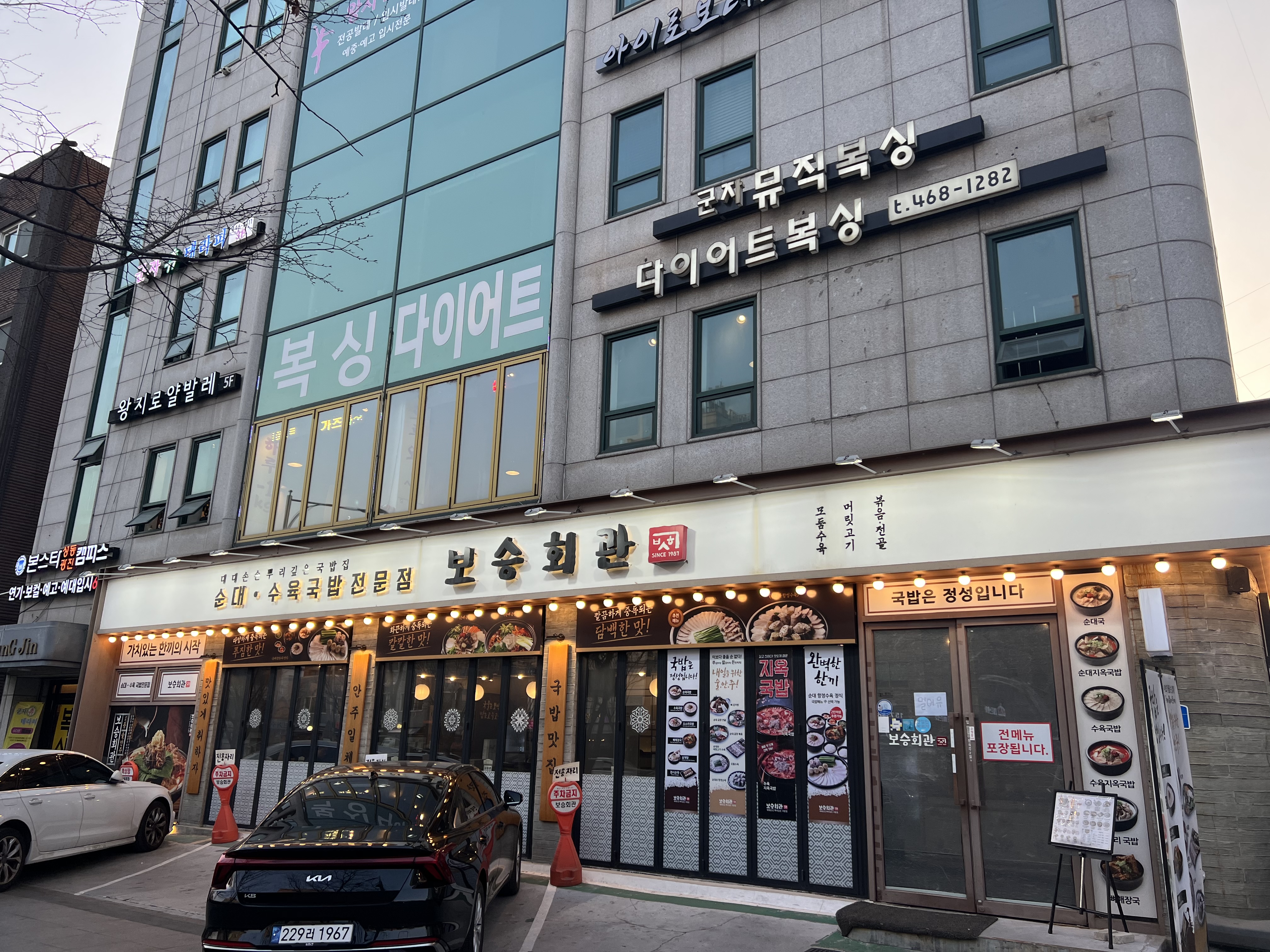 군자복싱다이어트