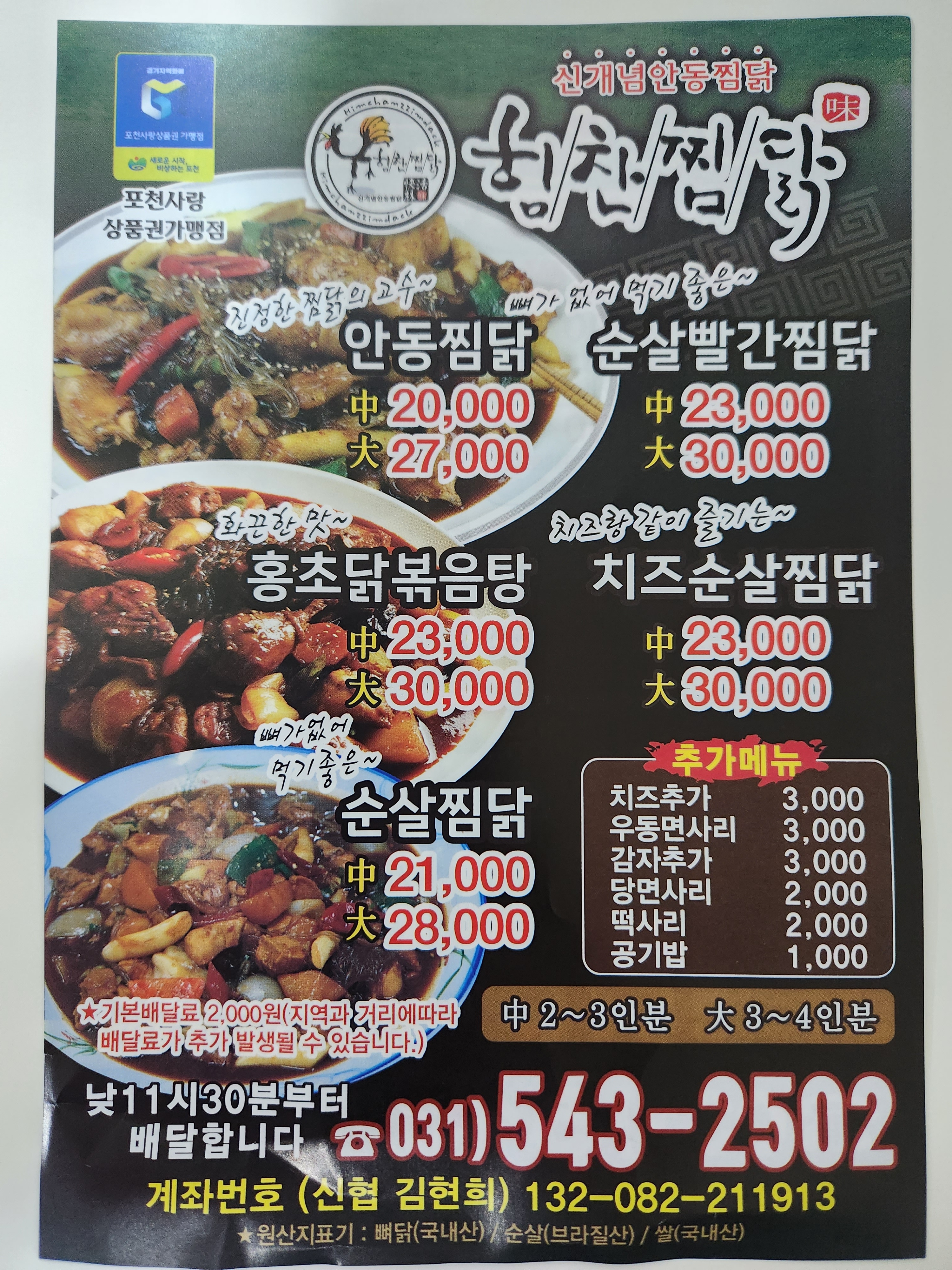 본점장충왕족발