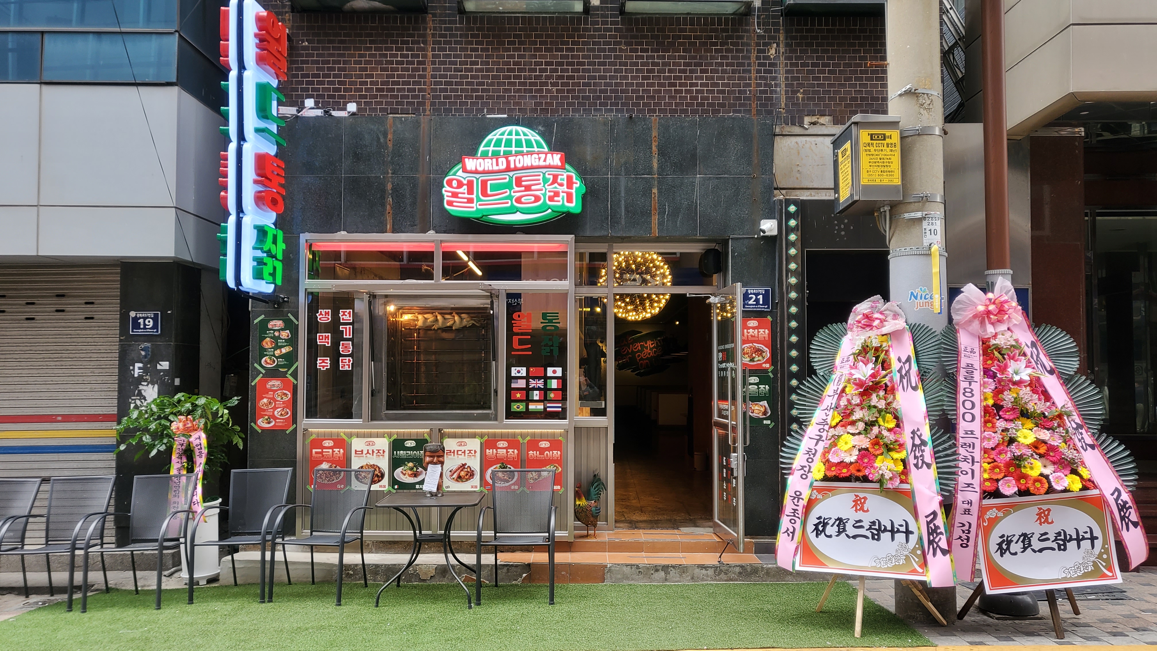 월드통잙 부산본점