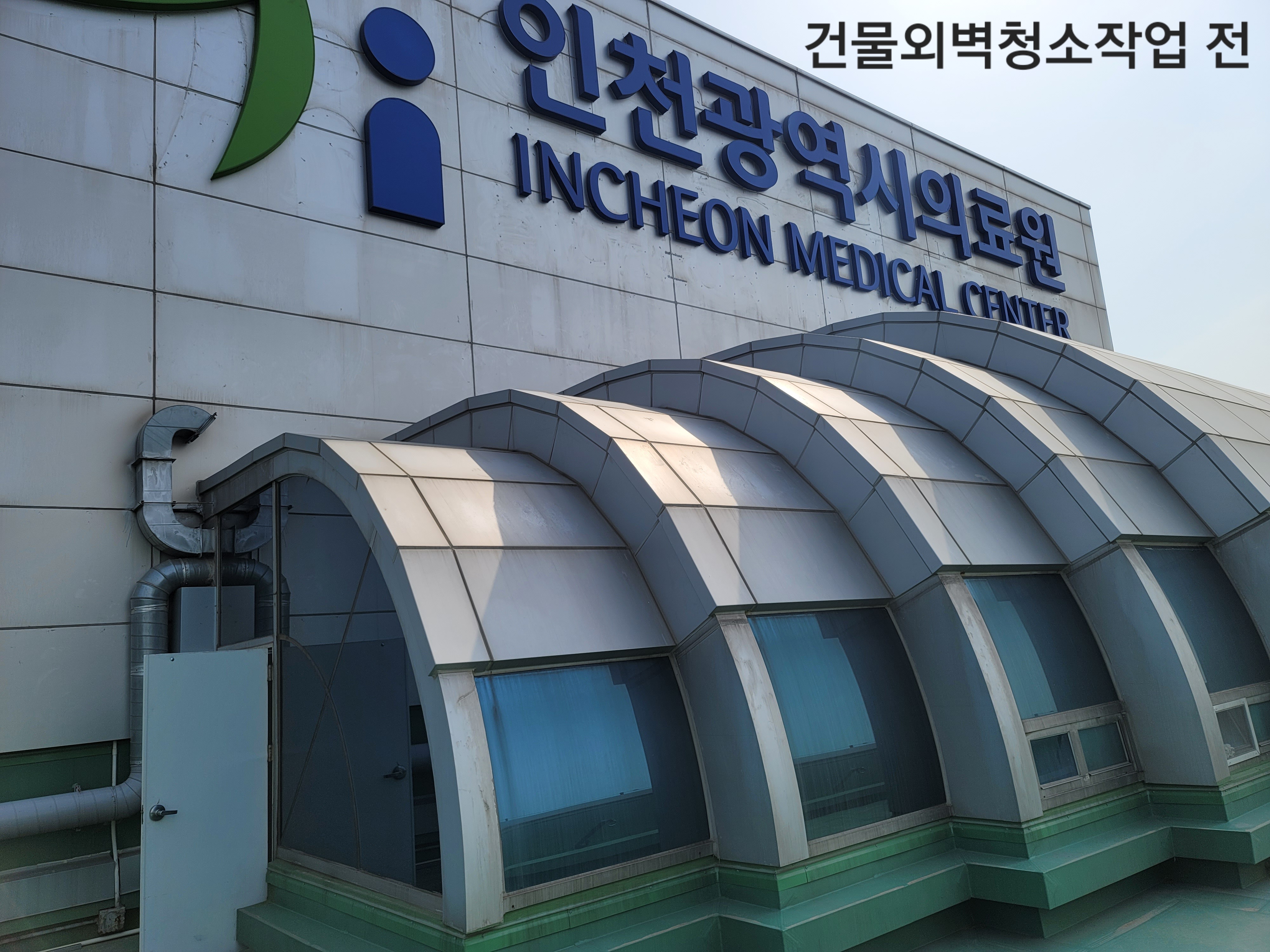 매직크린종합관리