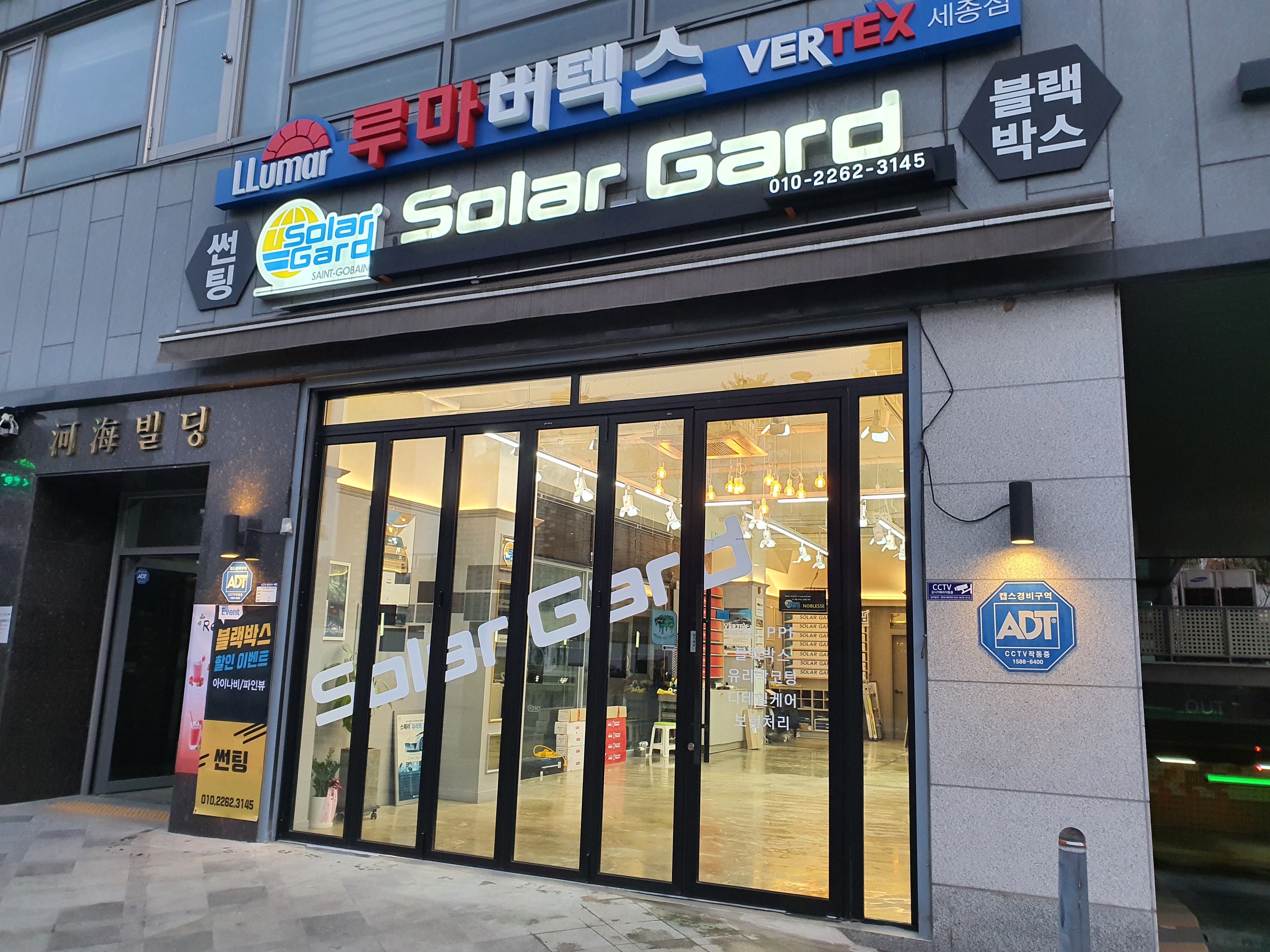 루마버텍스 세종점