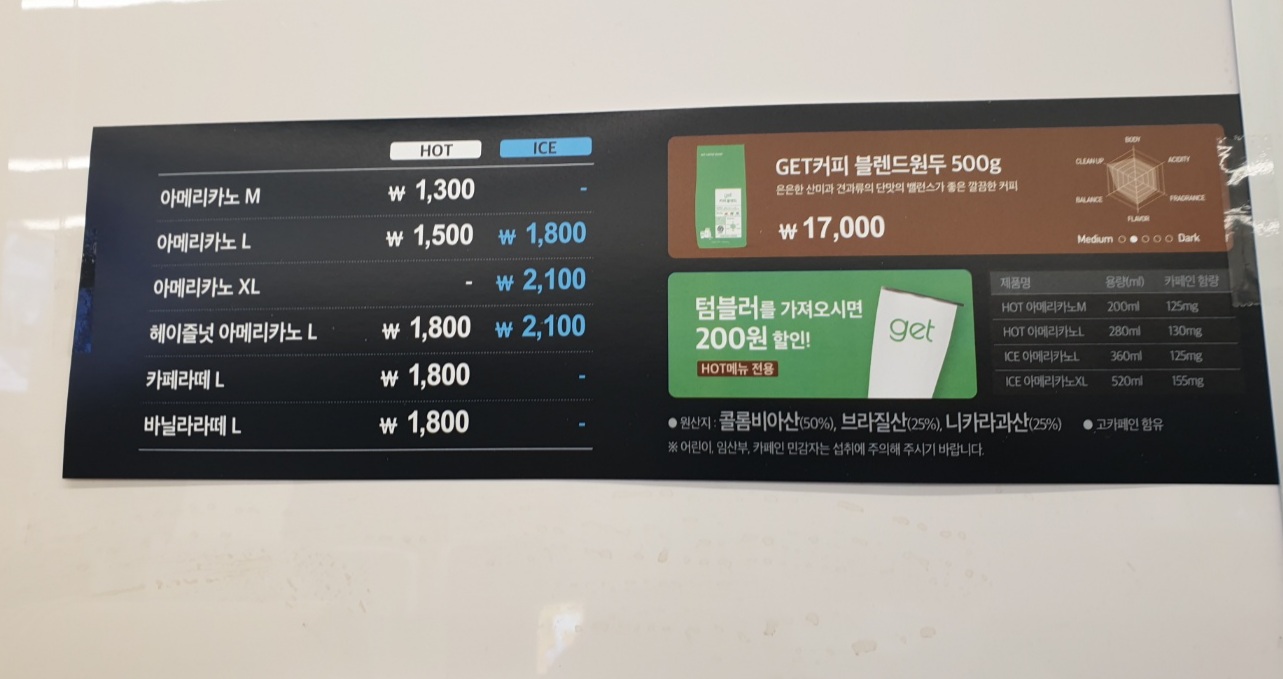 CU 기흥중부대로점