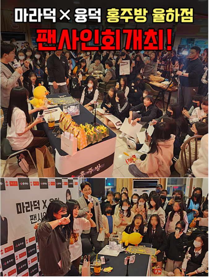 홍주방 장유율하점