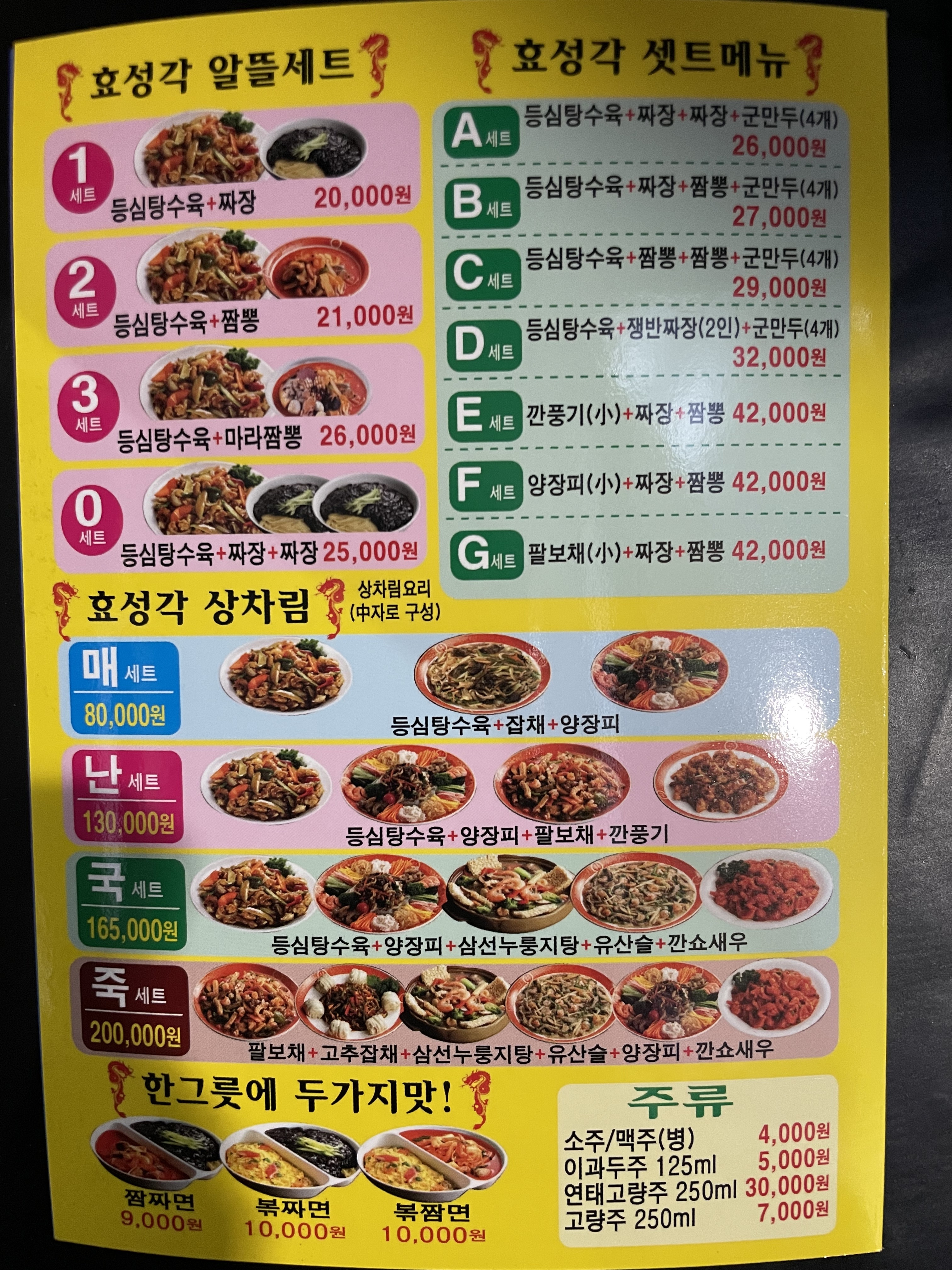 효성각