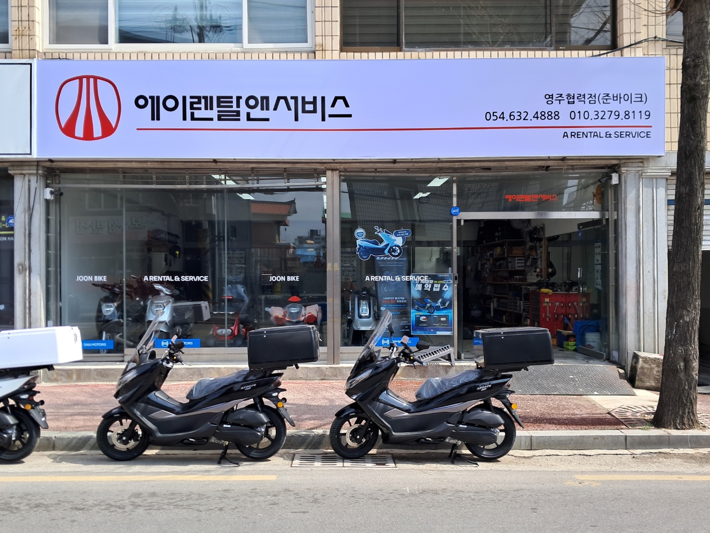 에이렌탈앤서비스 영주협력점
