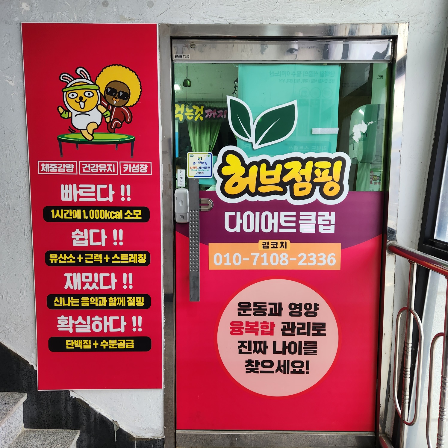 마석허브힐링센터 대표 이미지