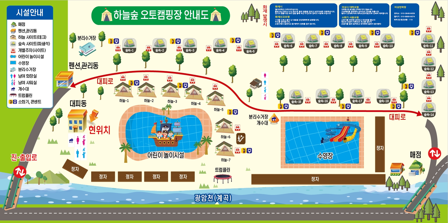 하늘숲오토캠핑장