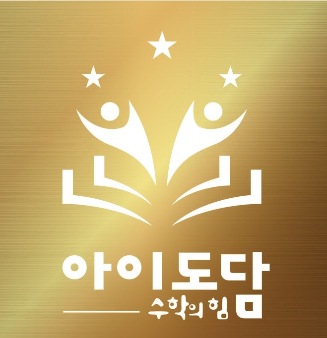 아이도담 대표 이미지