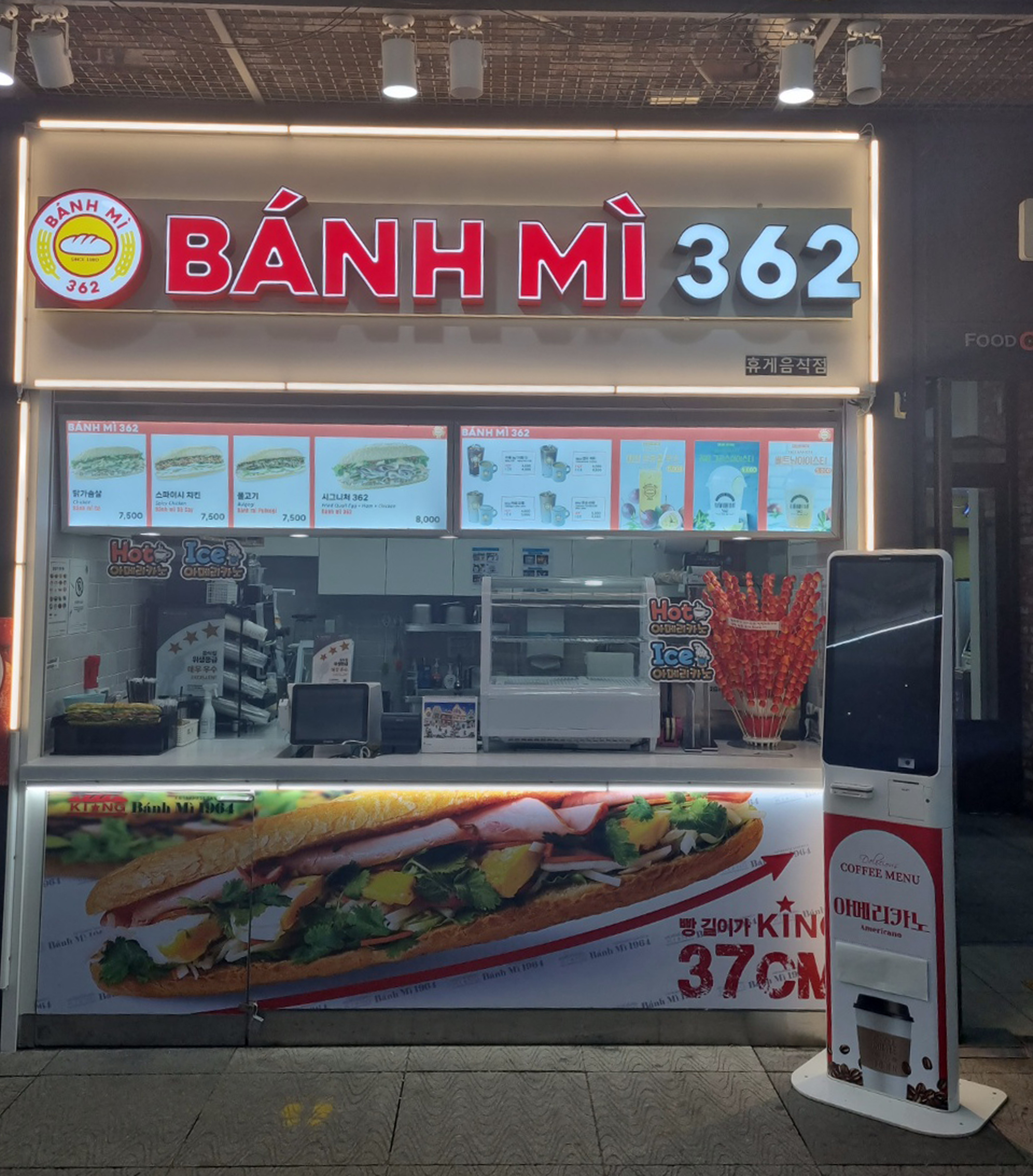 반미362 행담도휴게소점