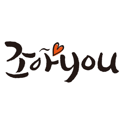 조아유투어