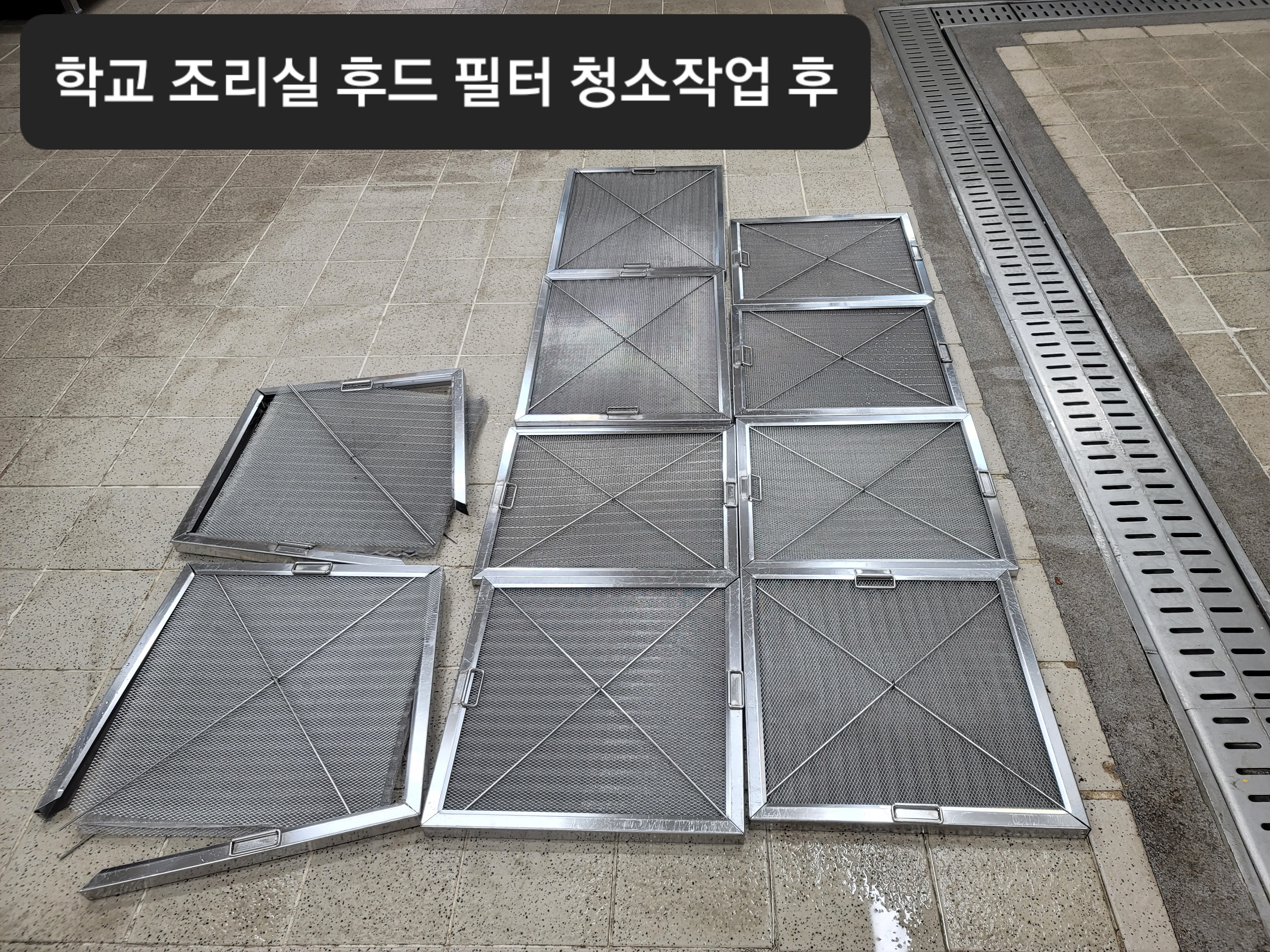 매직크린종합관리