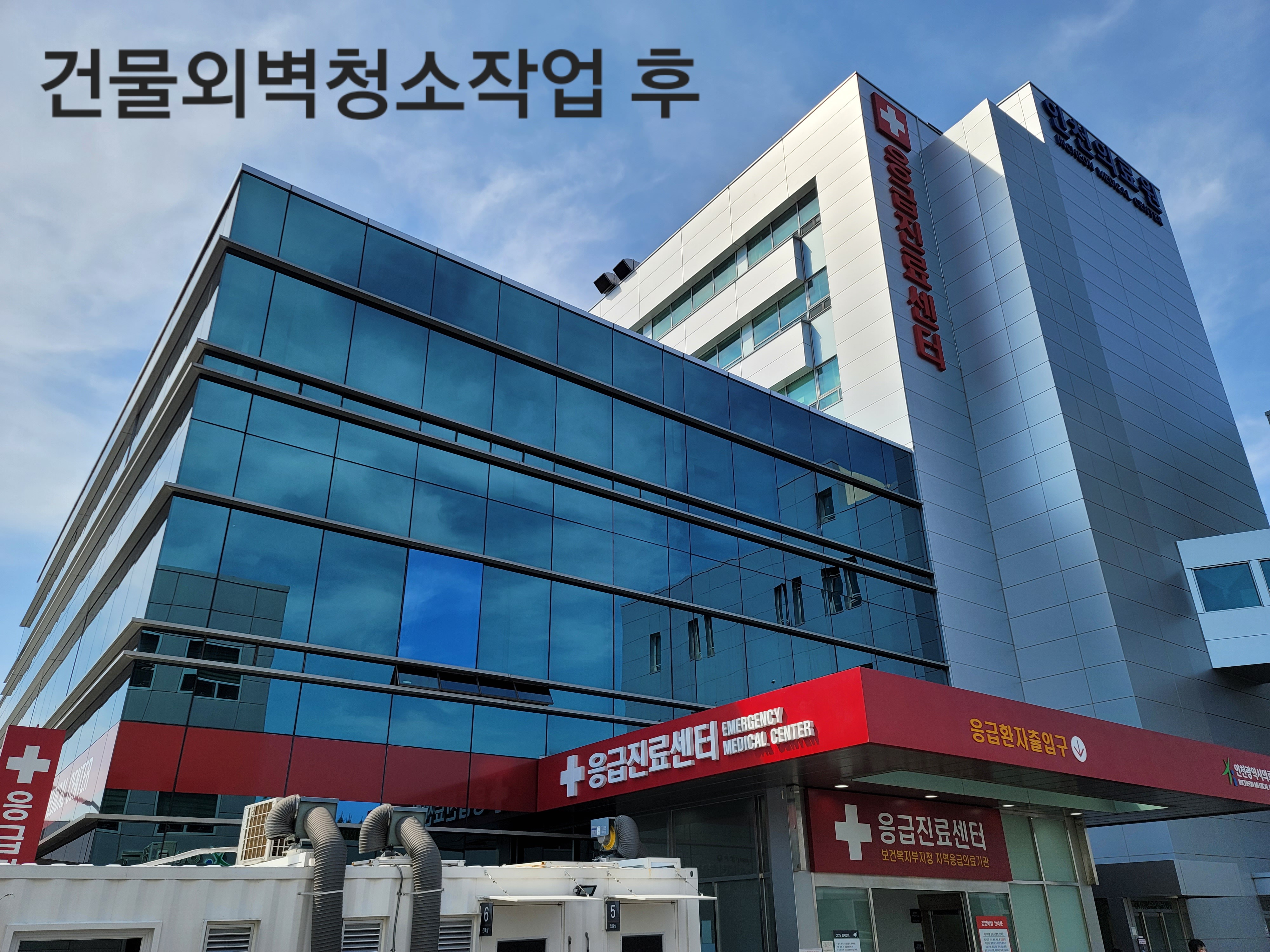 매직크린종합관리