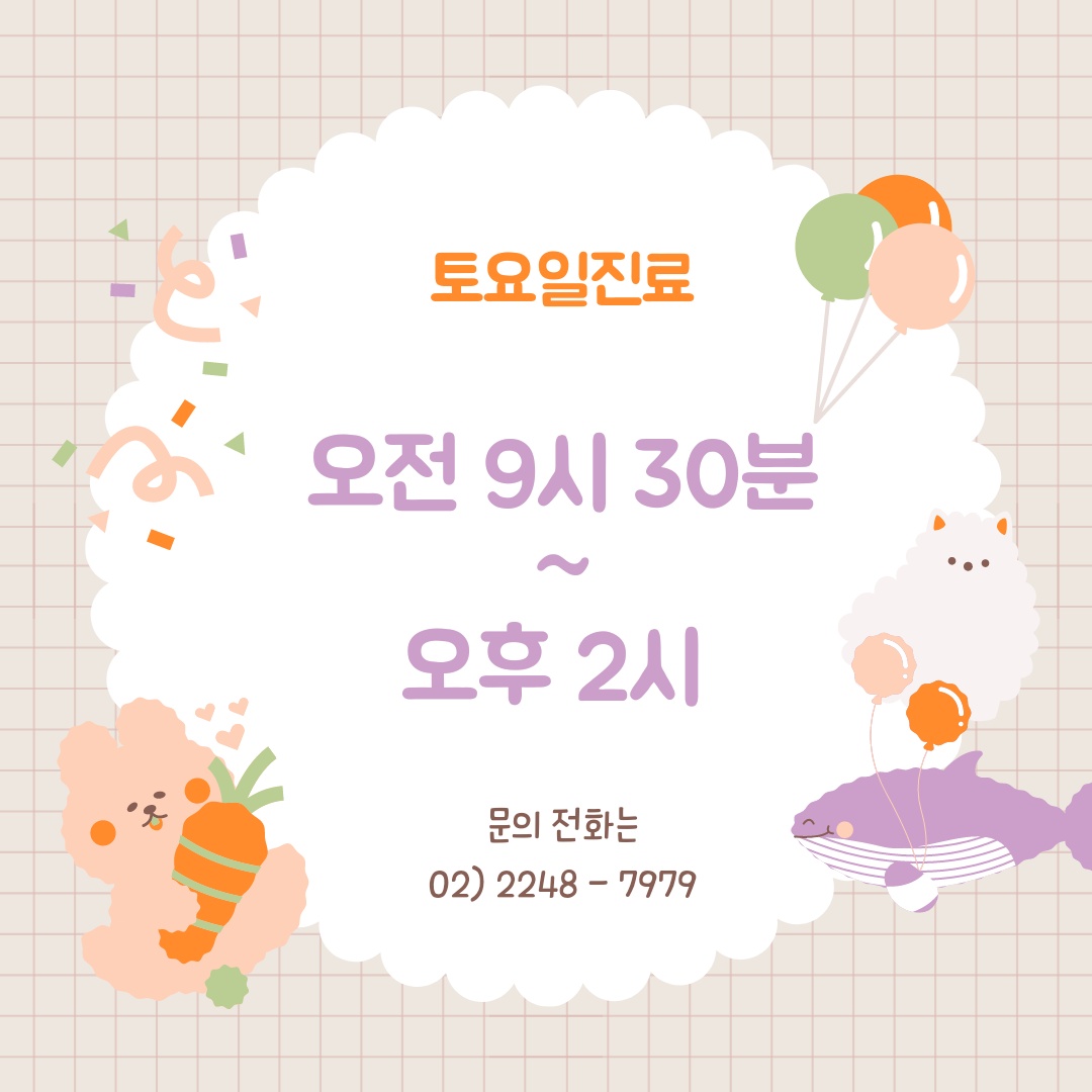 반짝반짝어린이치과의원 대표 이미지